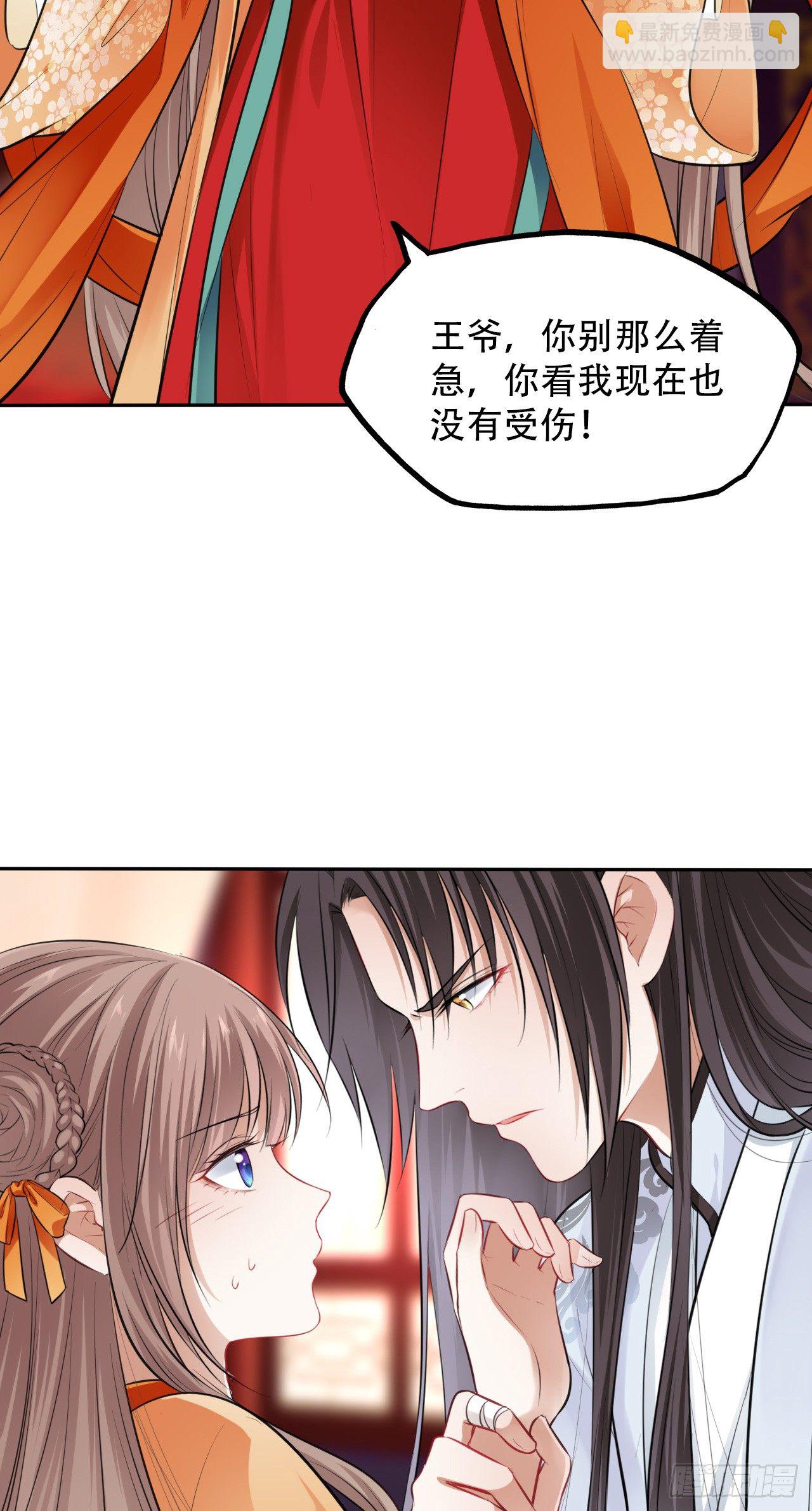 第7话：我和白马甲王子的初见112