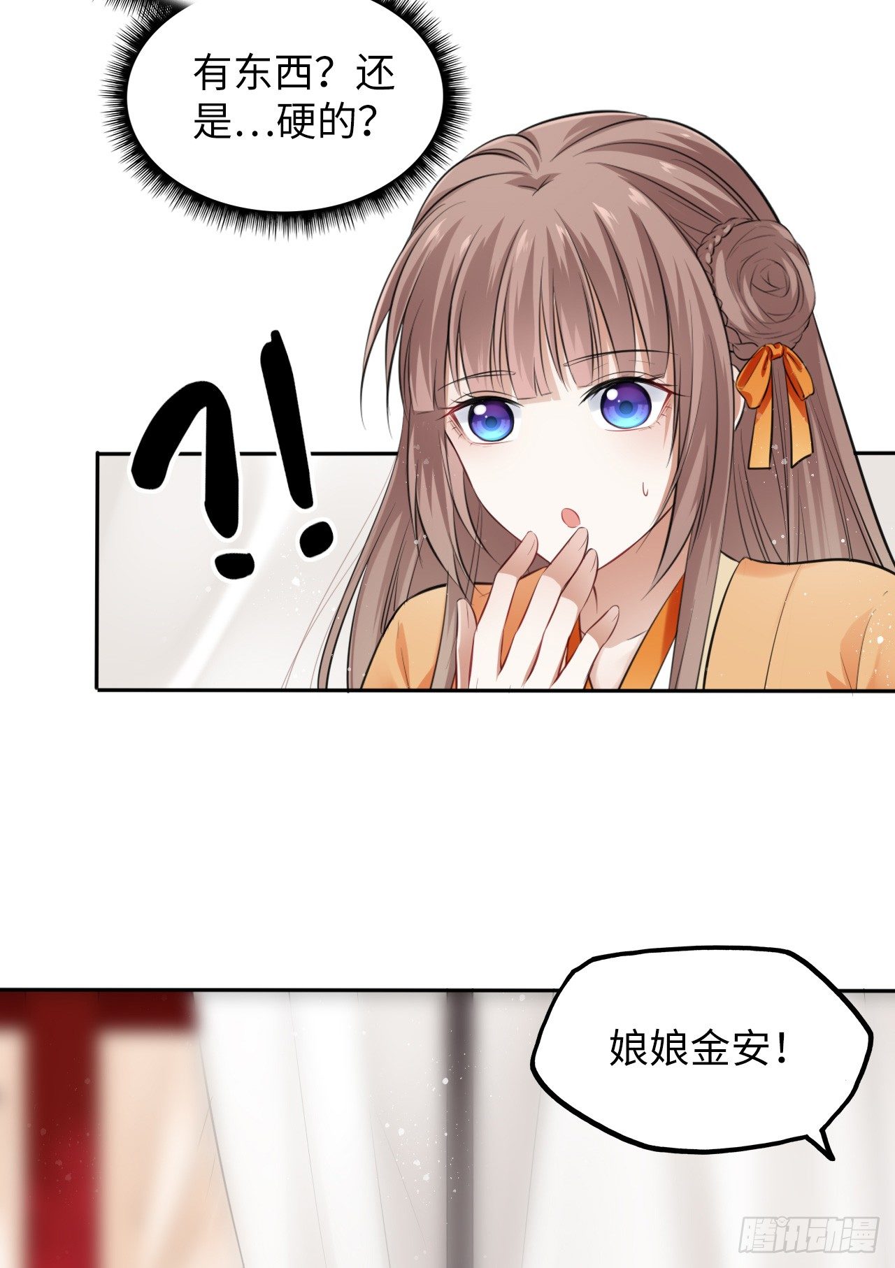 第7话：我和白马甲王子的初见120
