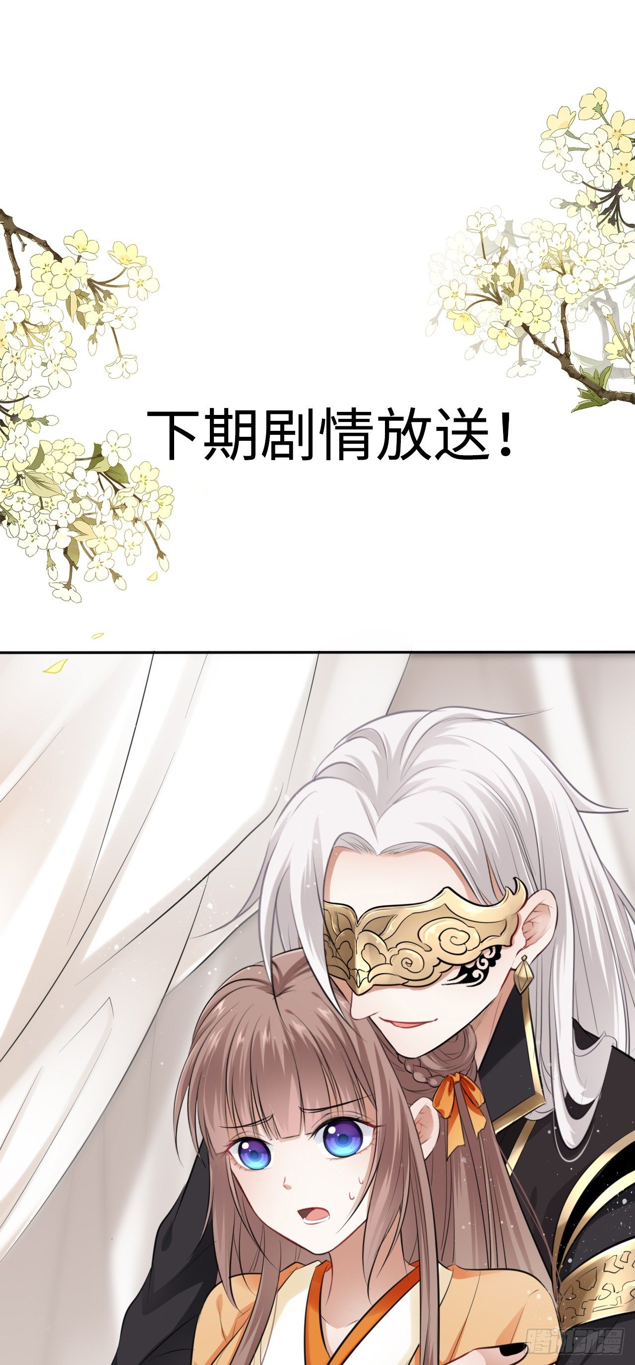 第7话：我和白马甲王子的初见126