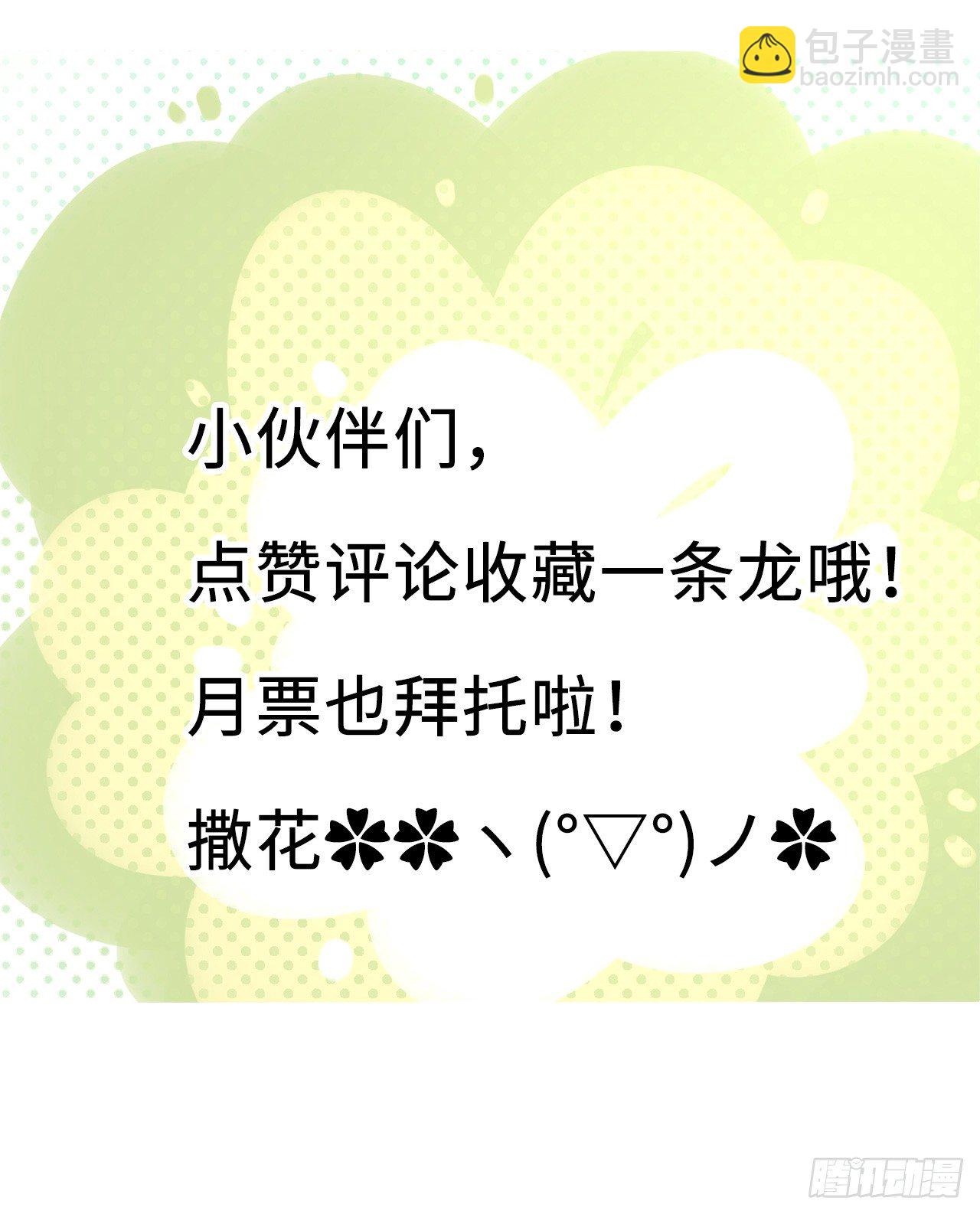 第7话：我和白马甲王子的初见131
