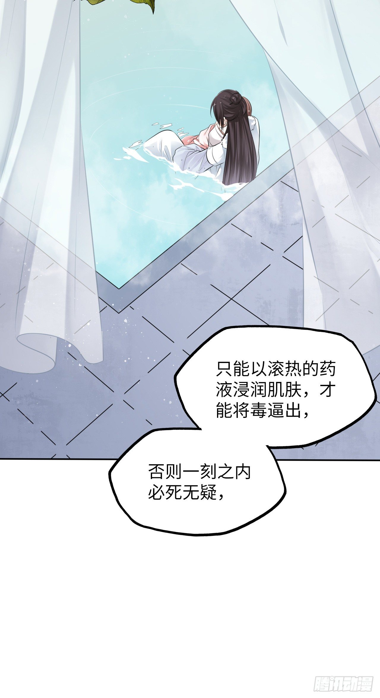 第7话：我和白马甲王子的初见17