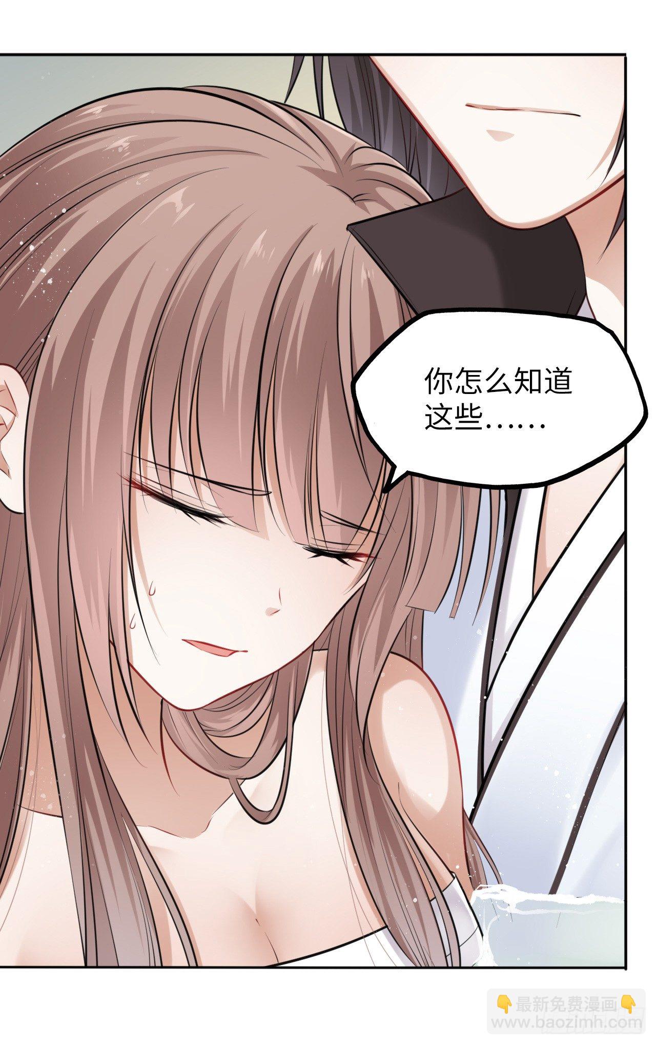 第7话：我和白马甲王子的初见19