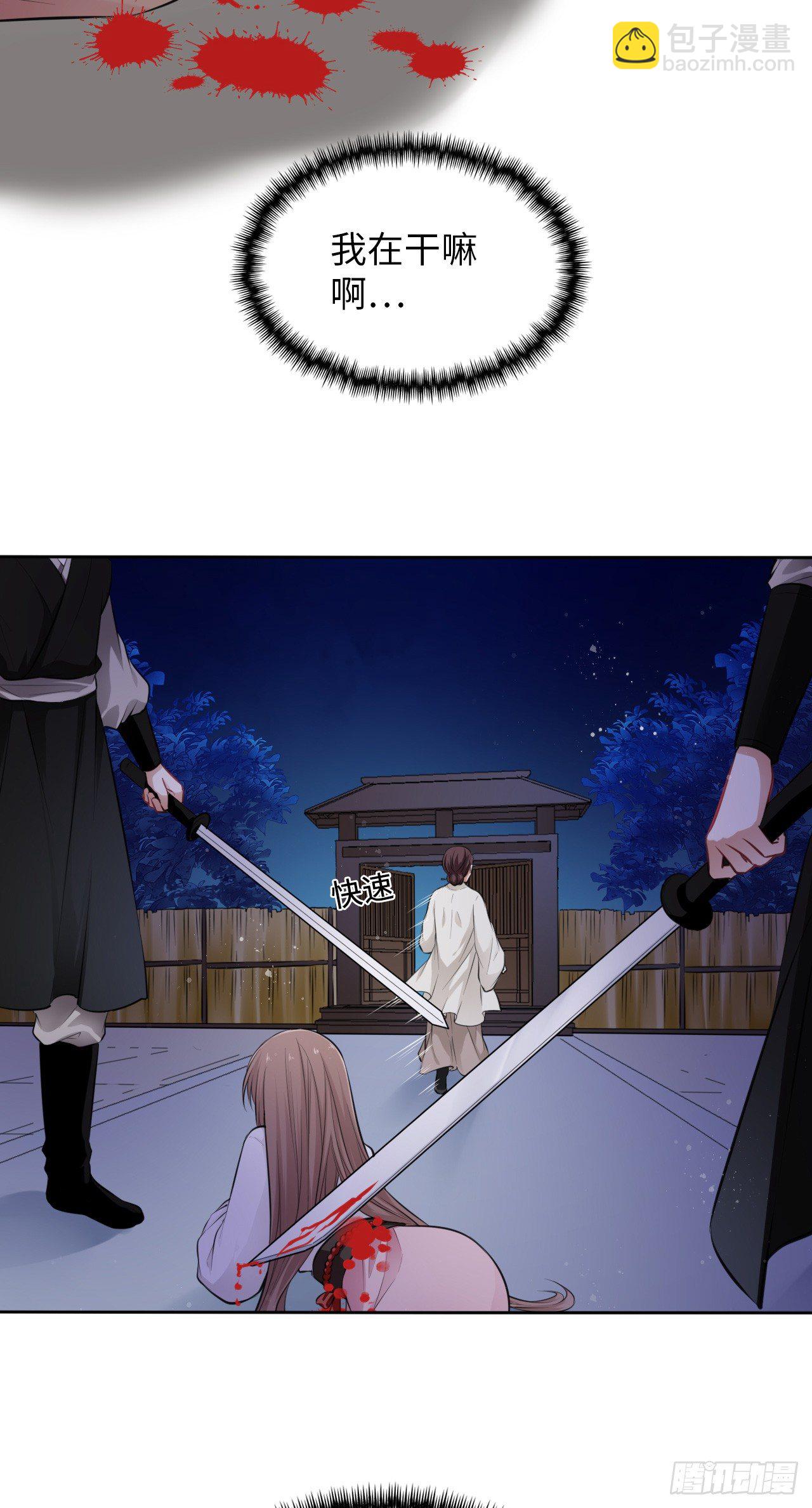 第7话：我和白马甲王子的初见2