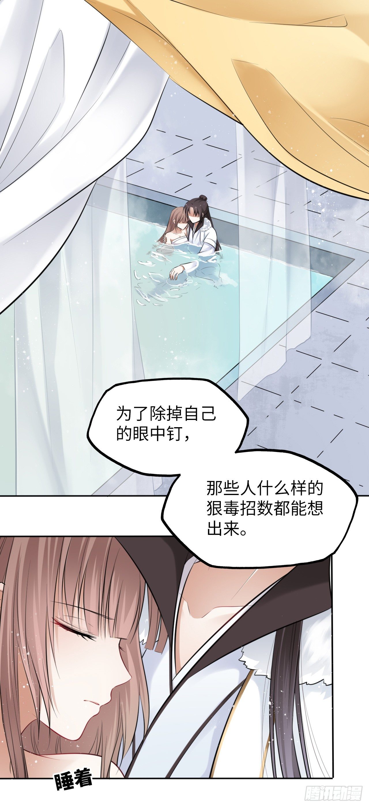 第7话：我和白马甲王子的初见21