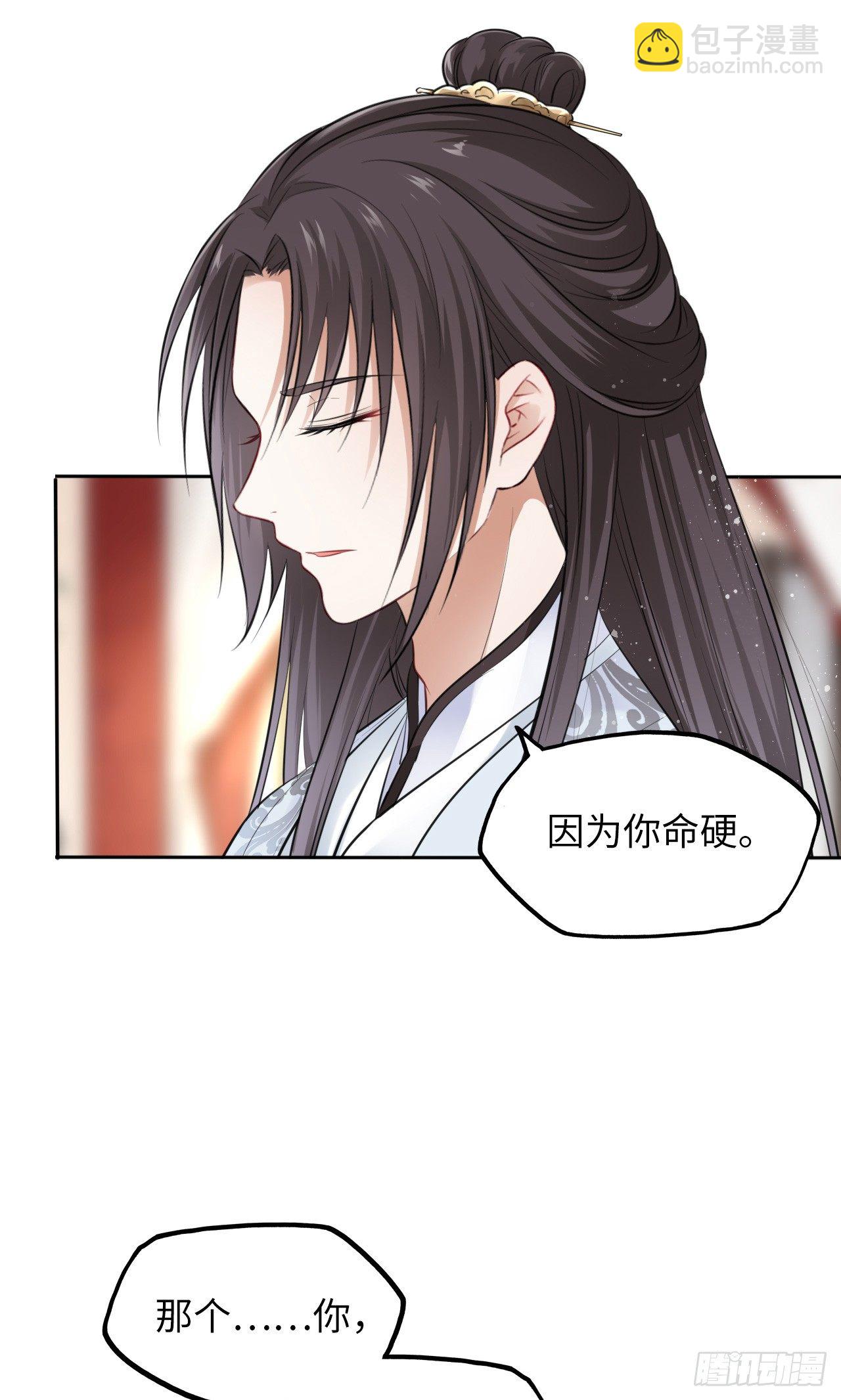第7话：我和白马甲王子的初见25