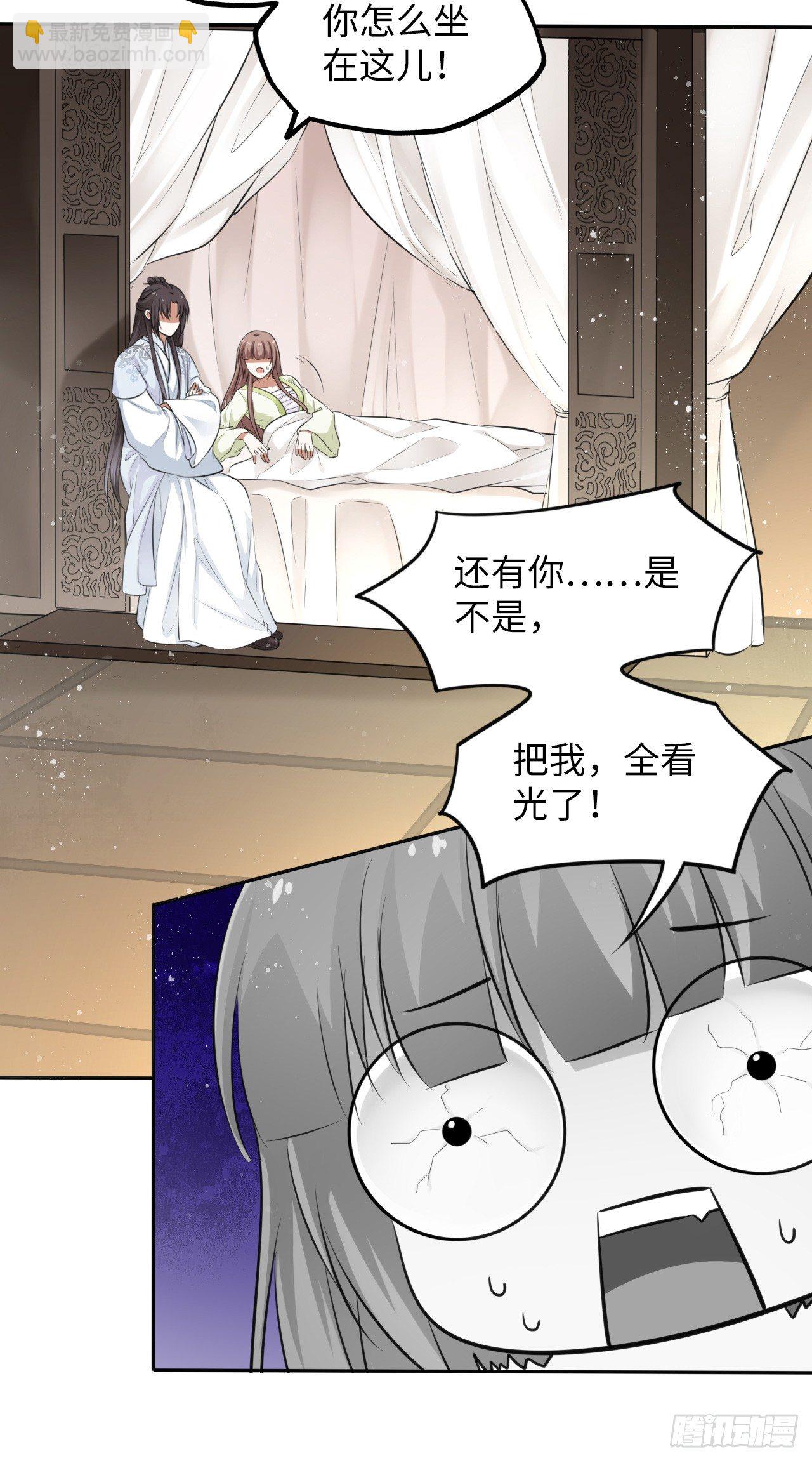 第7话：我和白马甲王子的初见26