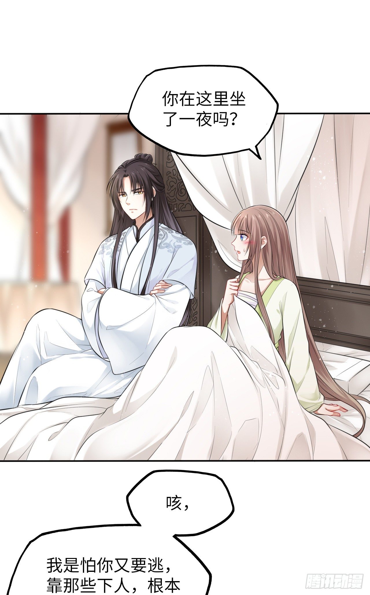 第7话：我和白马甲王子的初见28