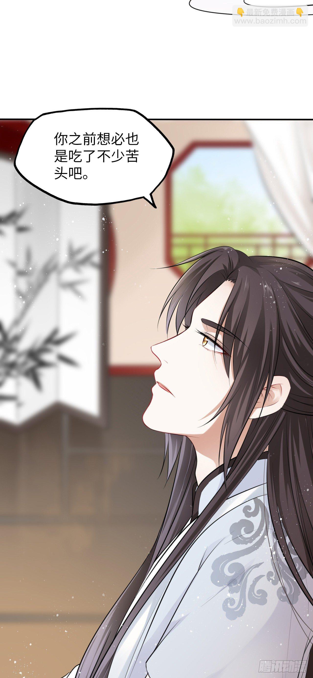 第7话：我和白马甲王子的初见36