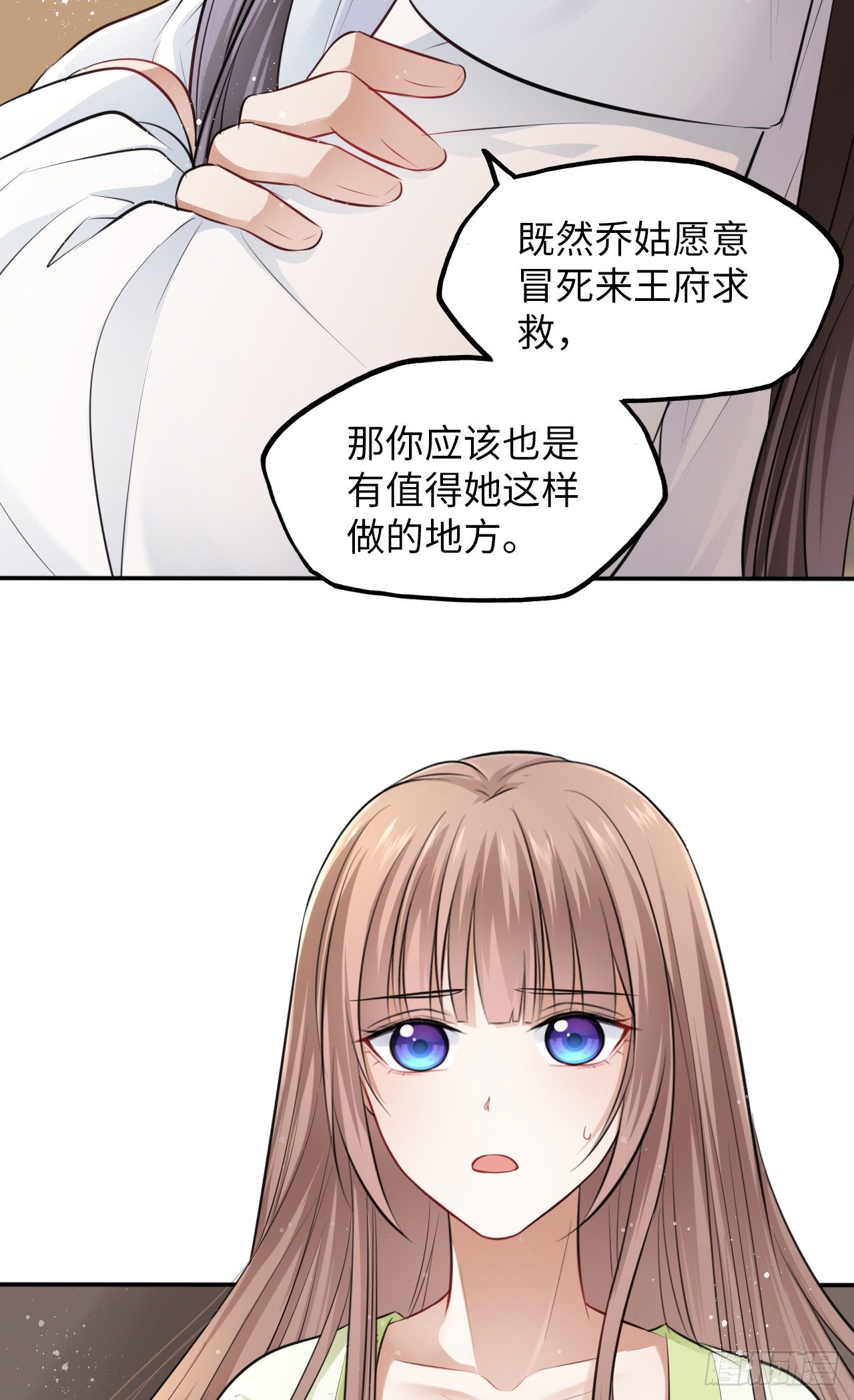 第7话：我和白马甲王子的初见37