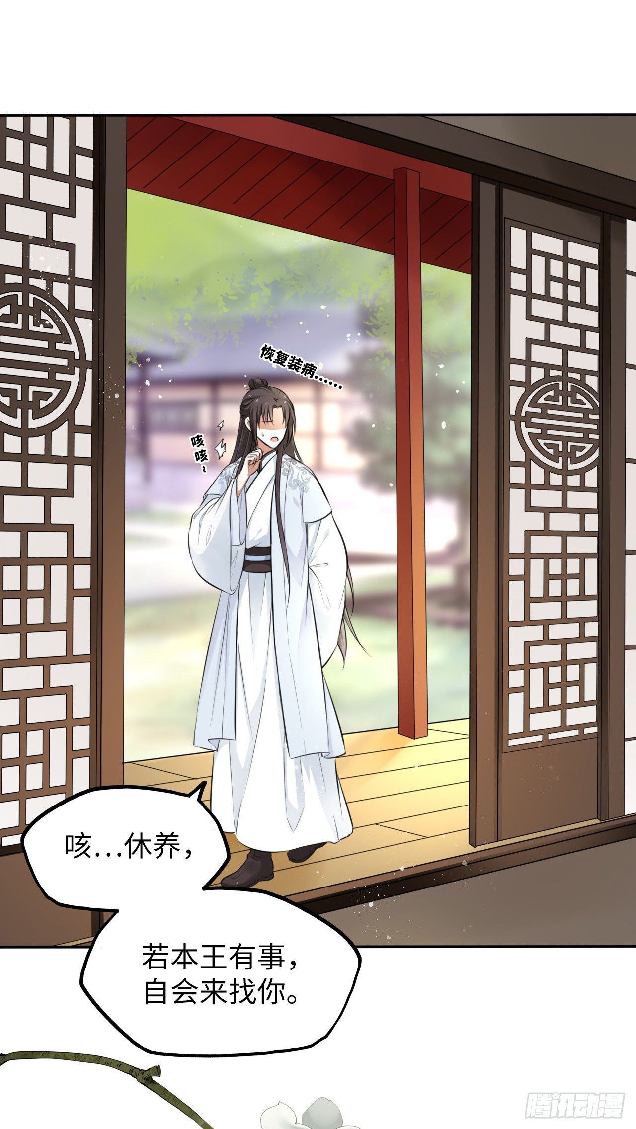 第7话：我和白马甲王子的初见40