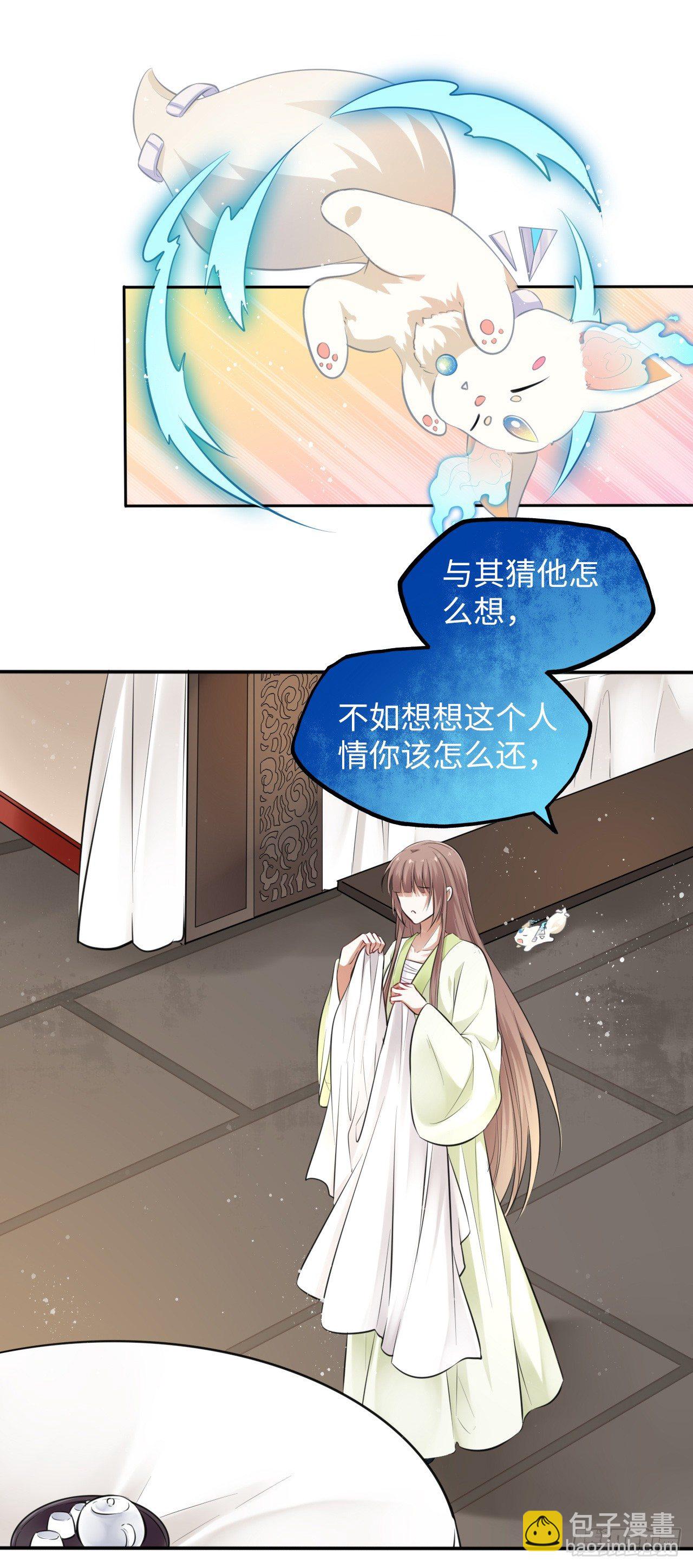 第7话：我和白马甲王子的初见42