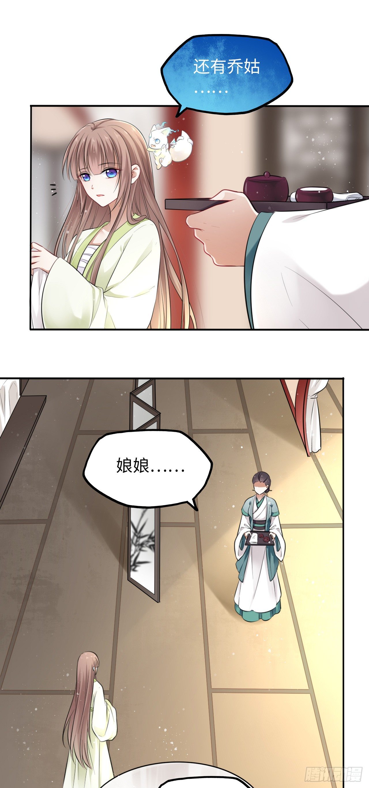 第7话：我和白马甲王子的初见43