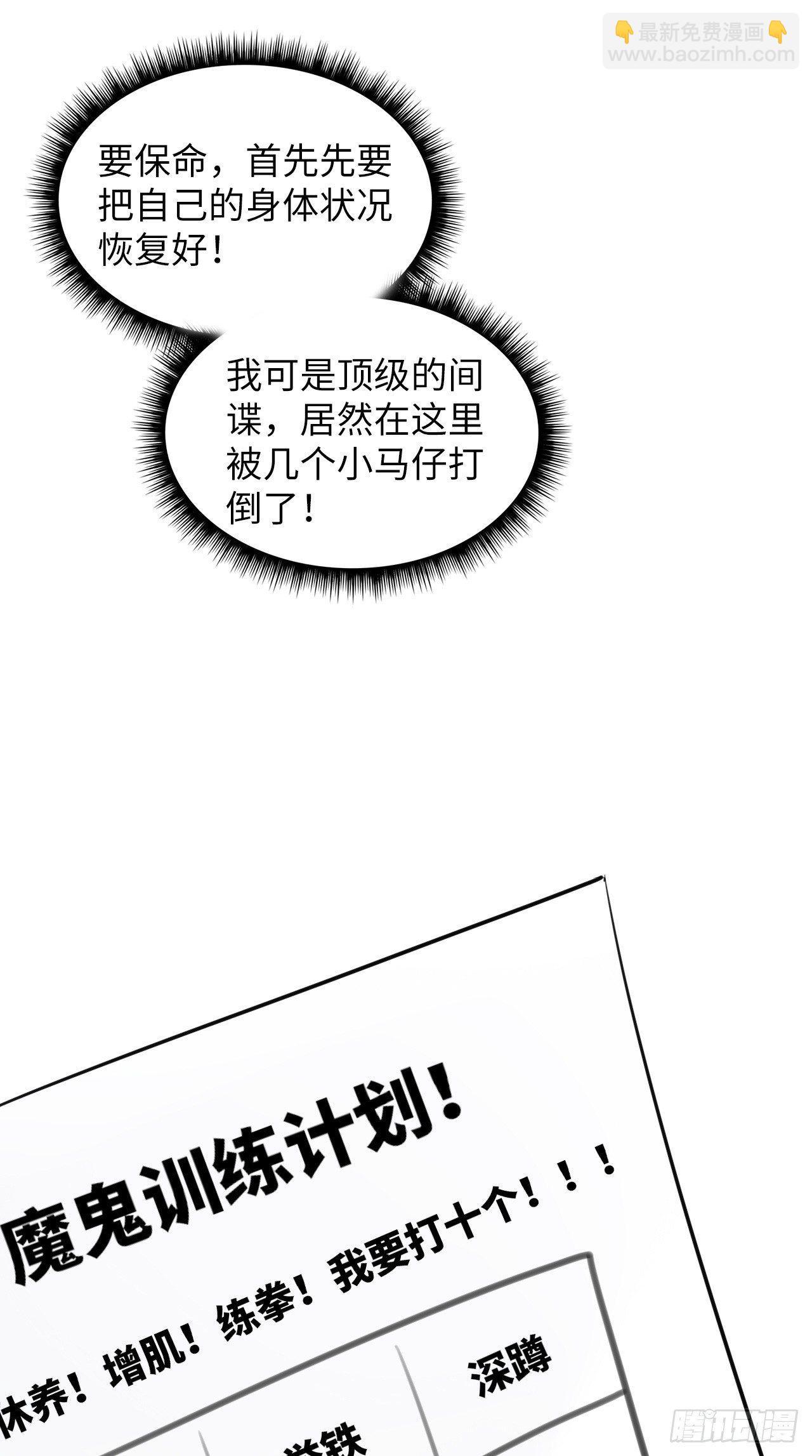 第7话：我和白马甲王子的初见45