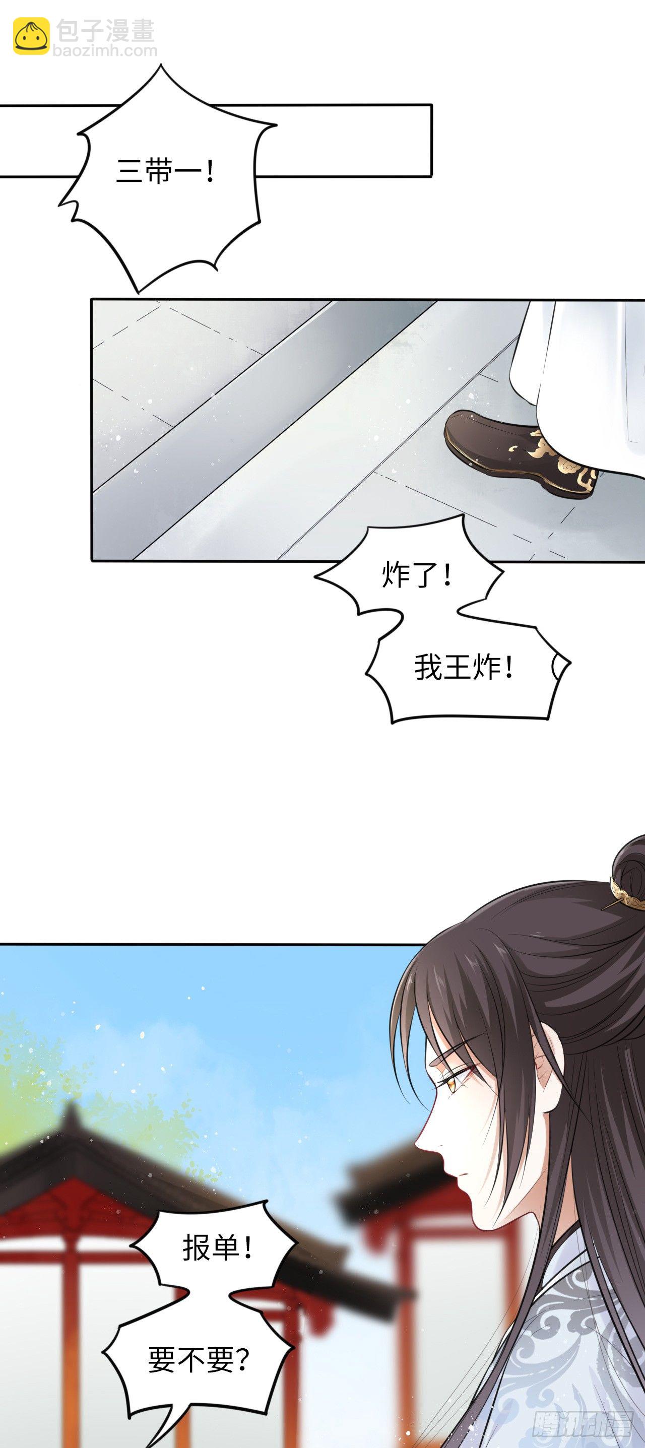 第7话：我和白马甲王子的初见54