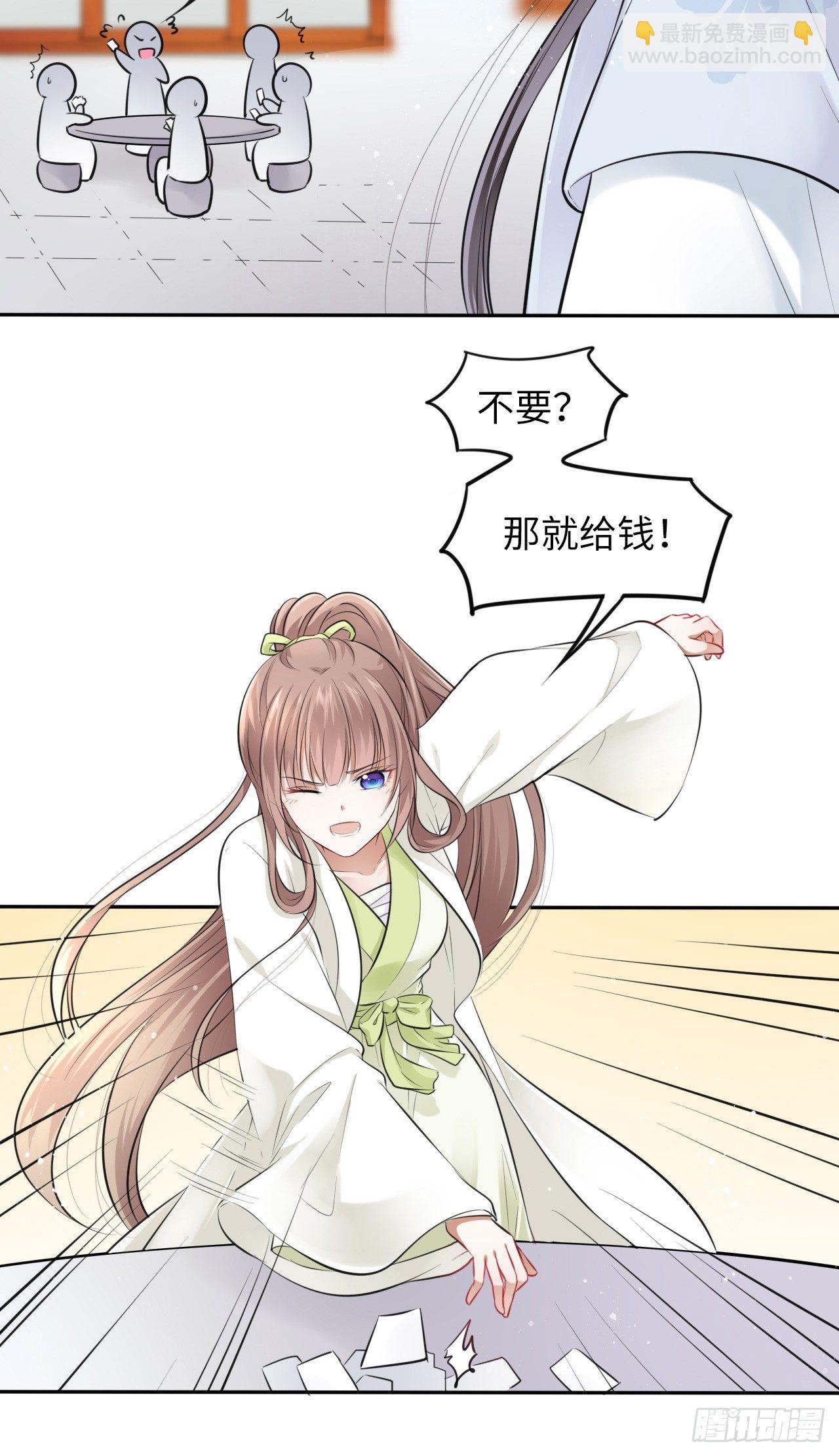 第7话：我和白马甲王子的初见55