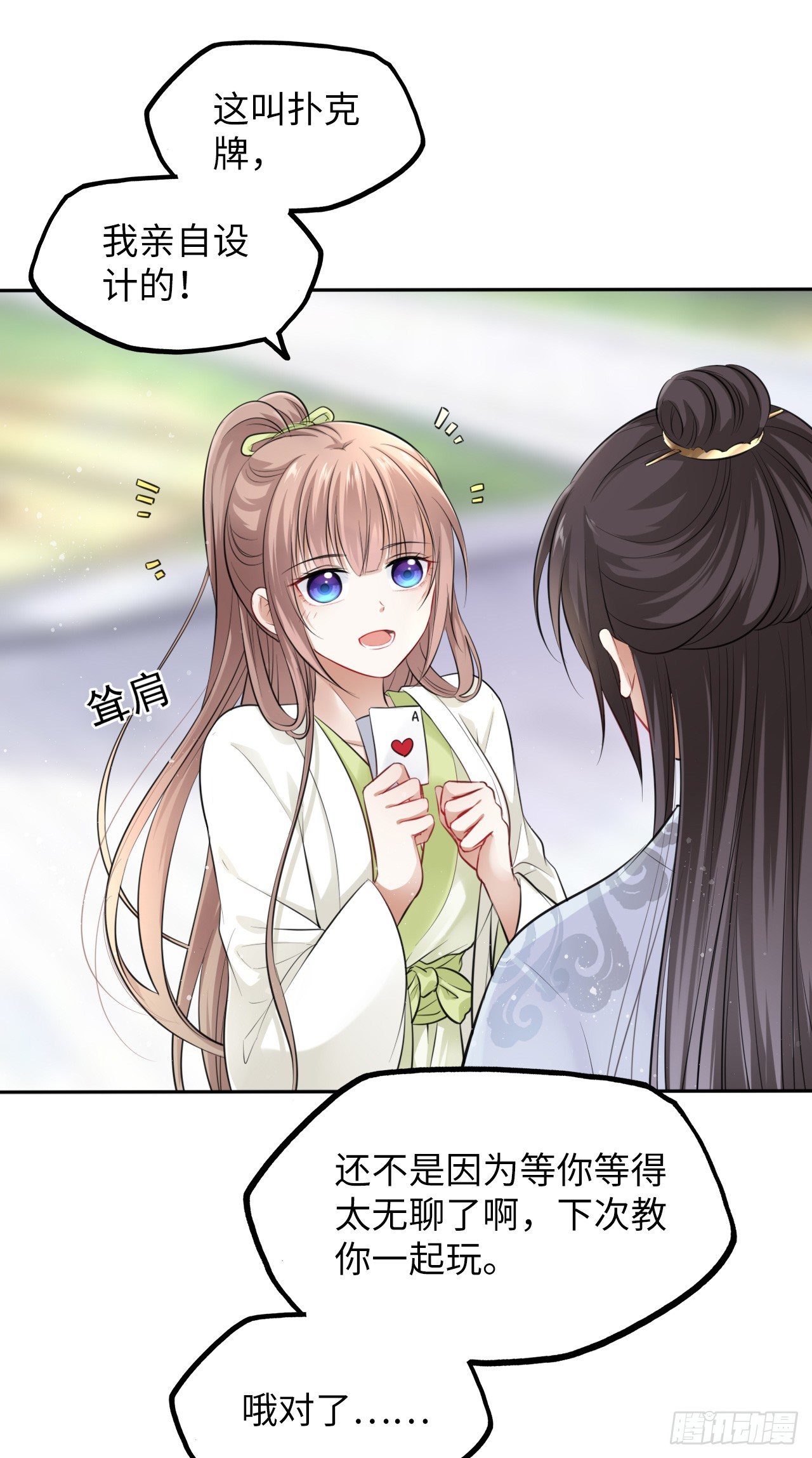 第7话：我和白马甲王子的初见58