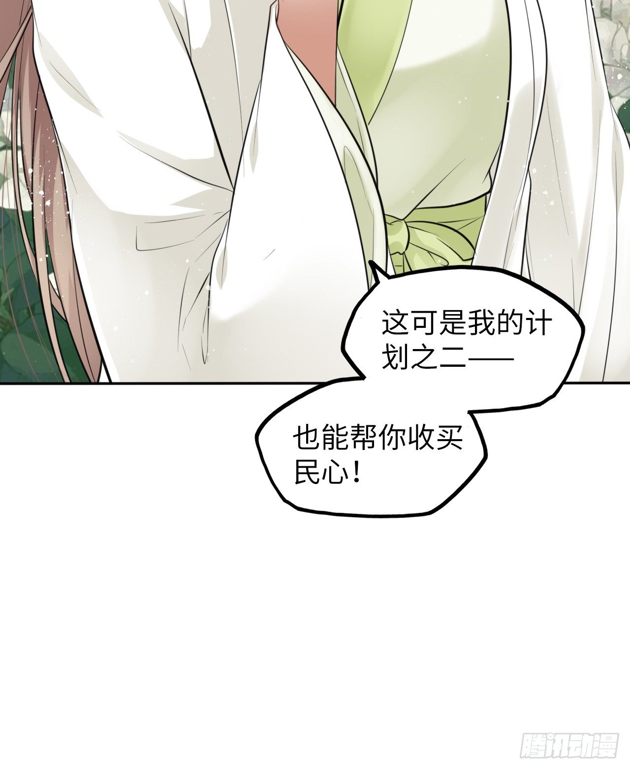 第7话：我和白马甲王子的初见61
