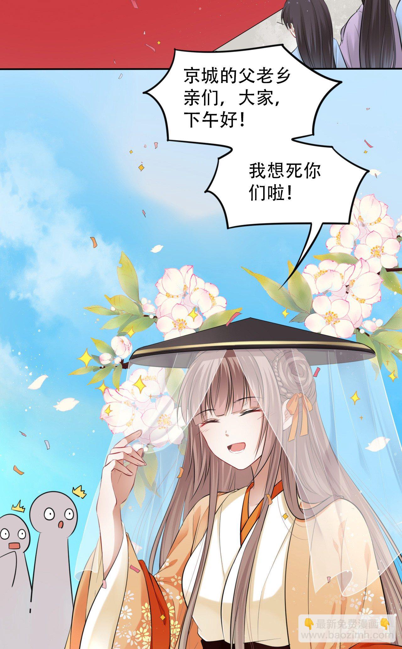 第7话：我和白马甲王子的初见63
