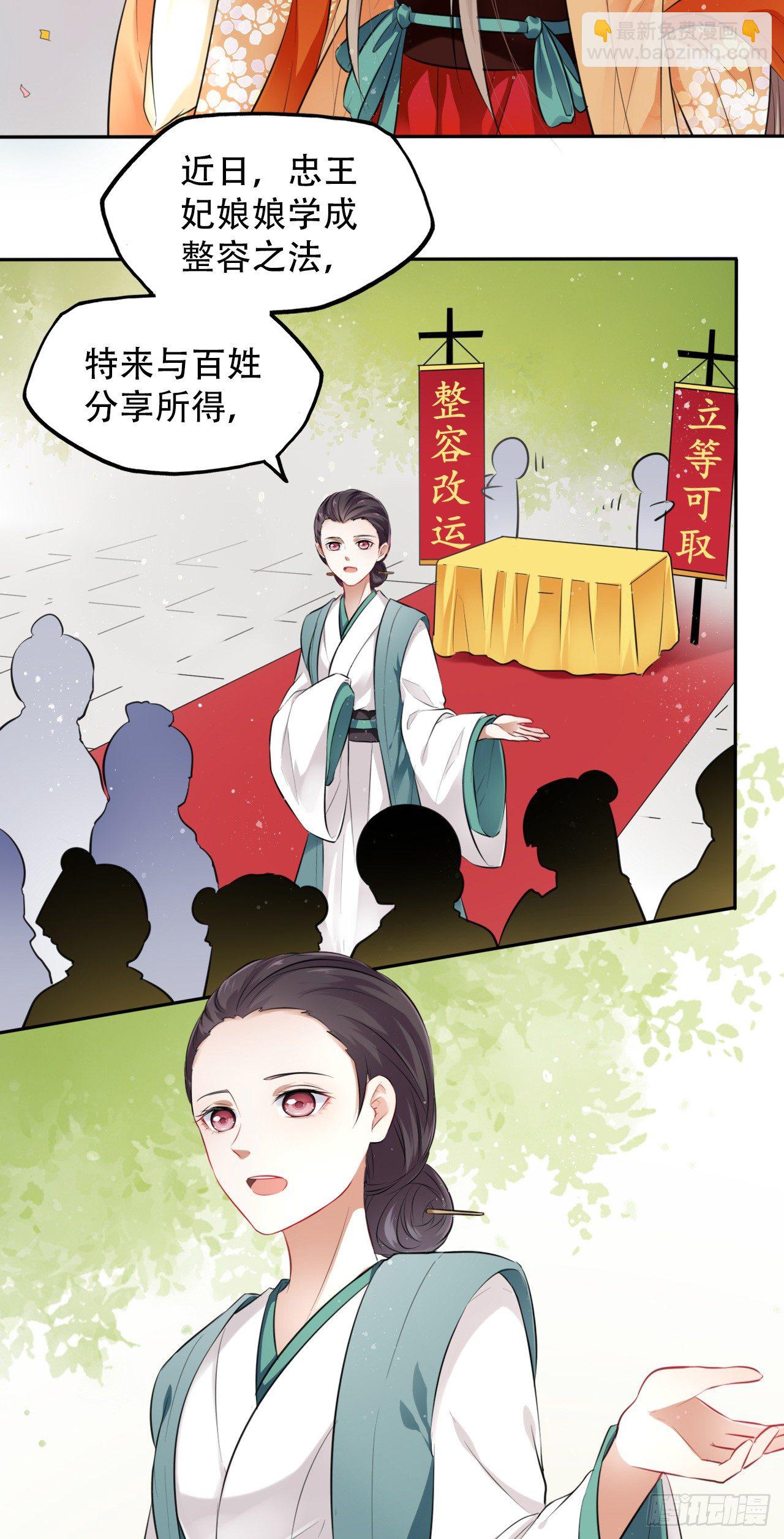 第7话：我和白马甲王子的初见64