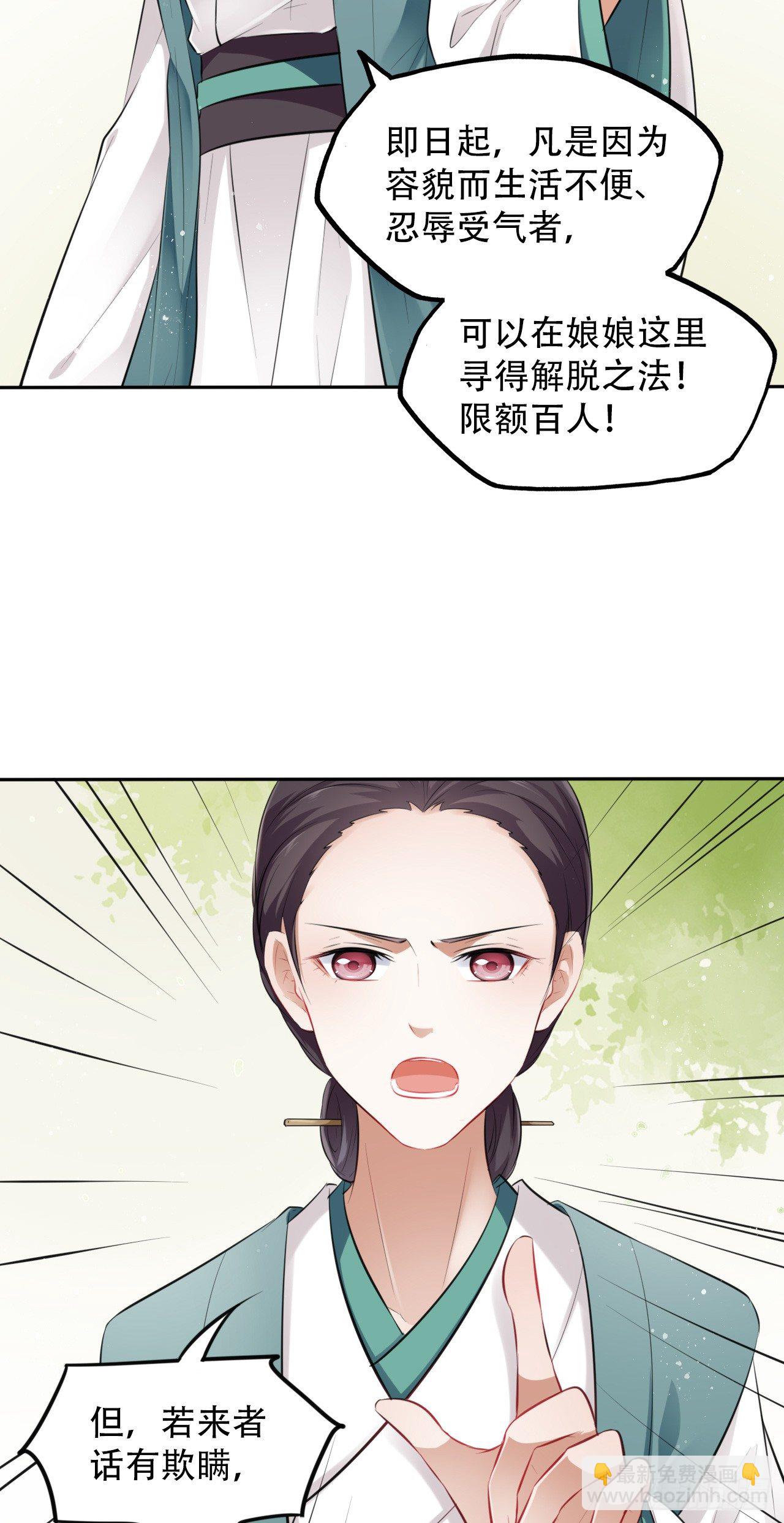 第7话：我和白马甲王子的初见65
