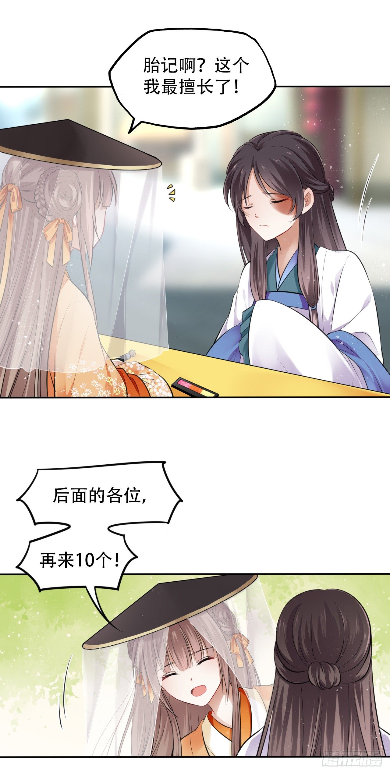 第7话：我和白马甲王子的初见70