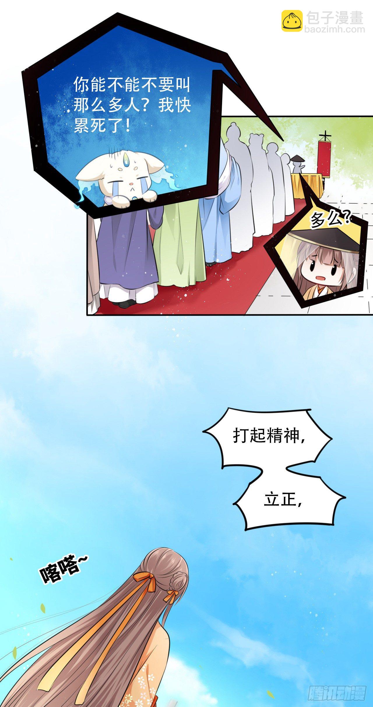 第7话：我和白马甲王子的初见71