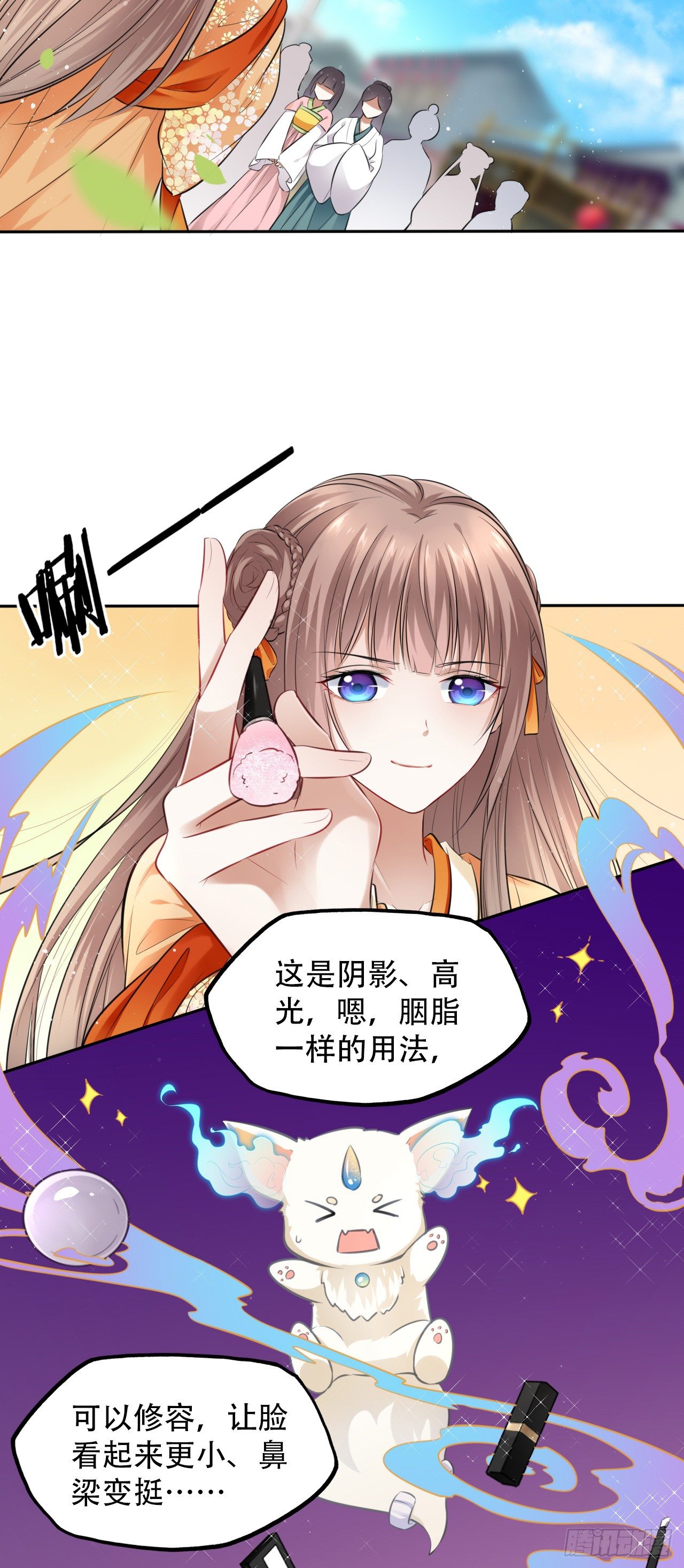 第7话：我和白马甲王子的初见72