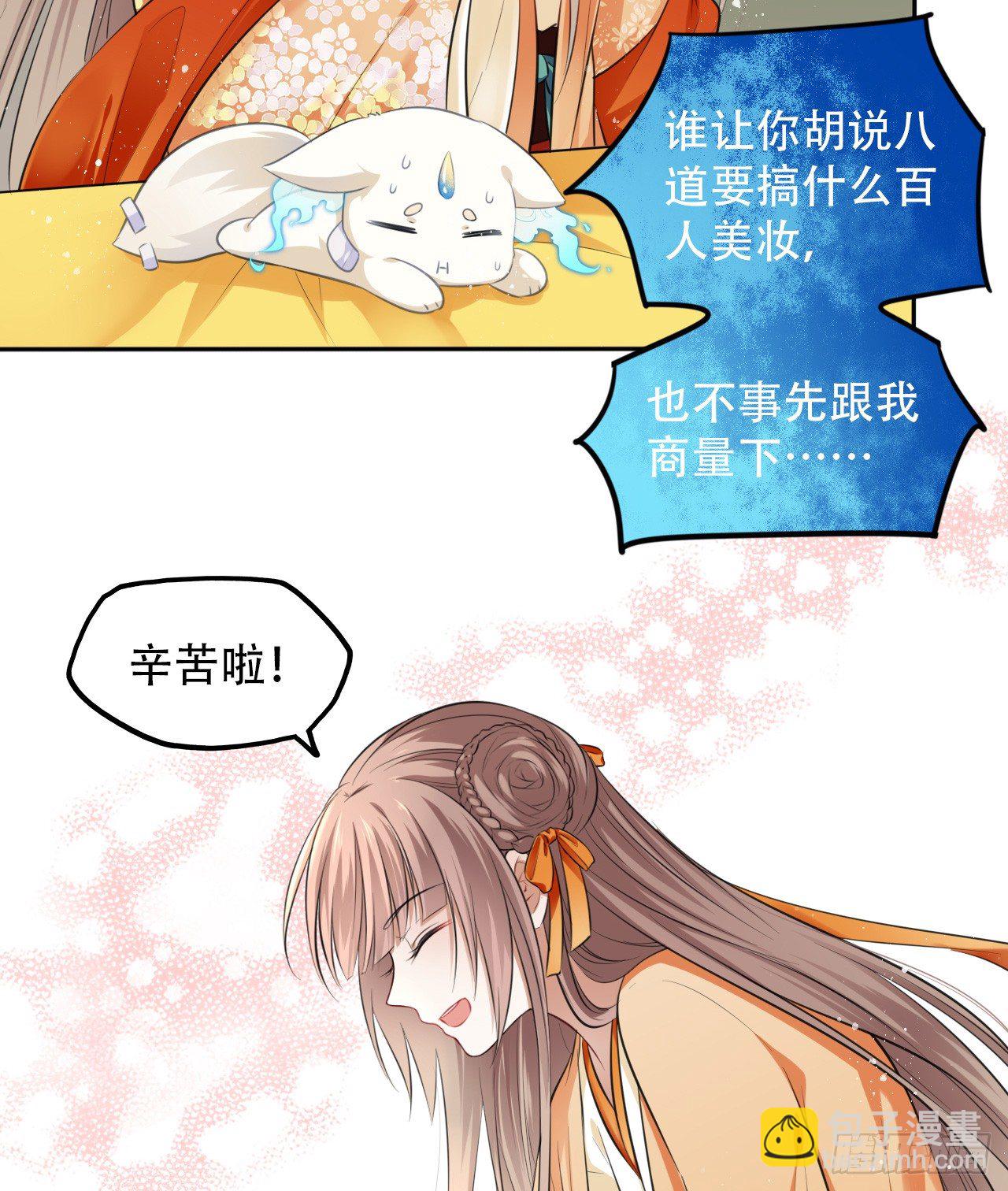 第7话：我和白马甲王子的初见78