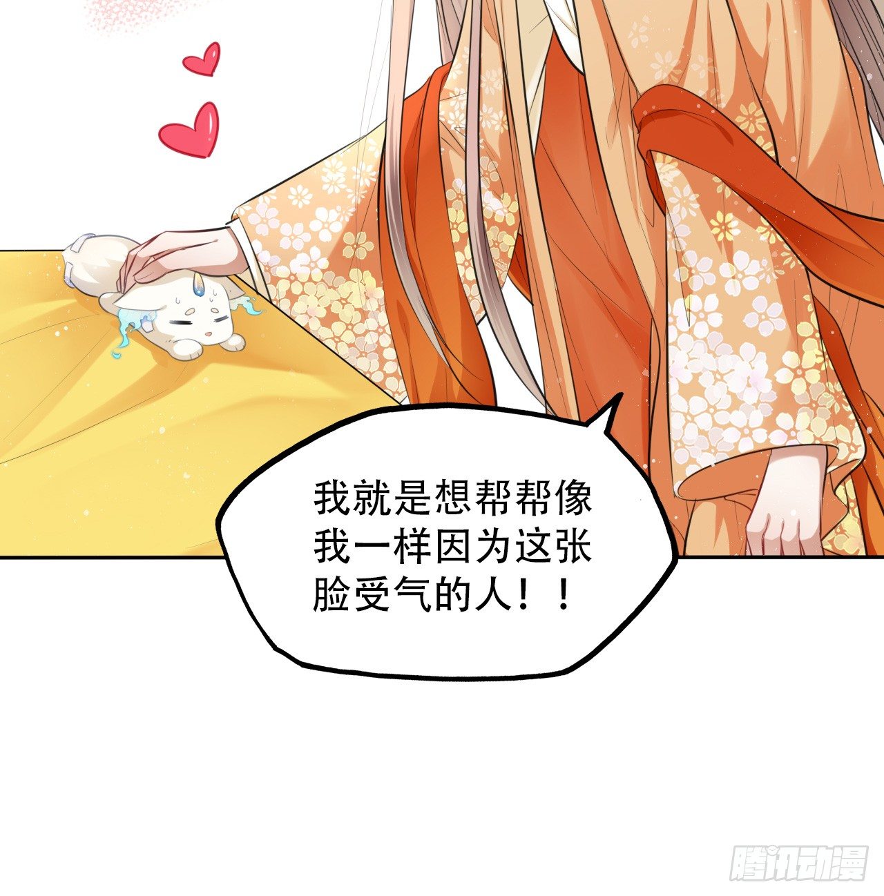 第7话：我和白马甲王子的初见79