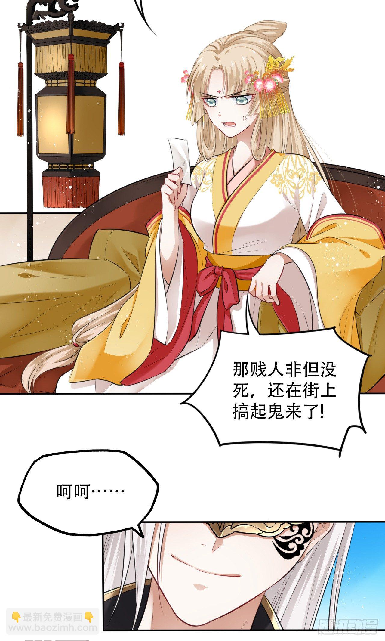 第7话：我和白马甲王子的初见81
