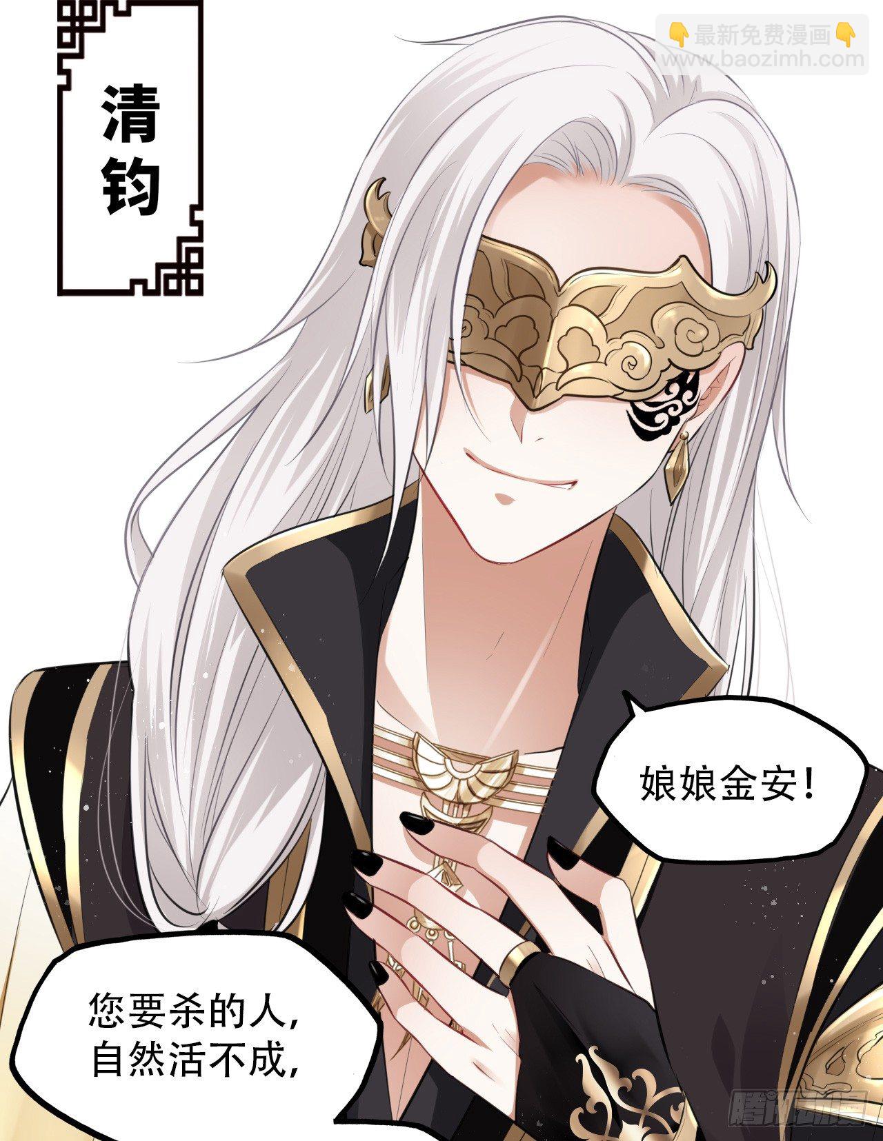 第7话：我和白马甲王子的初见82