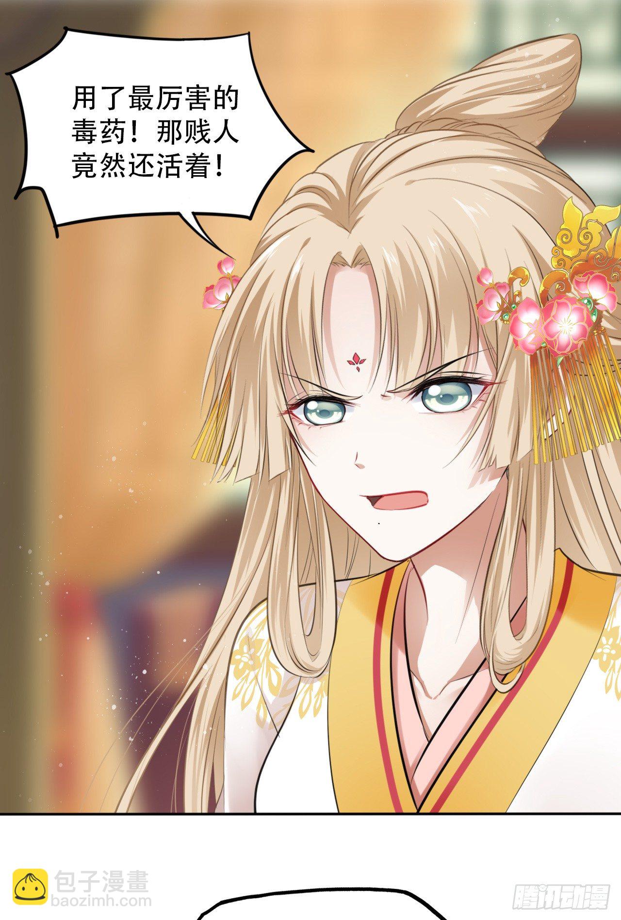 第7话：我和白马甲王子的初见84