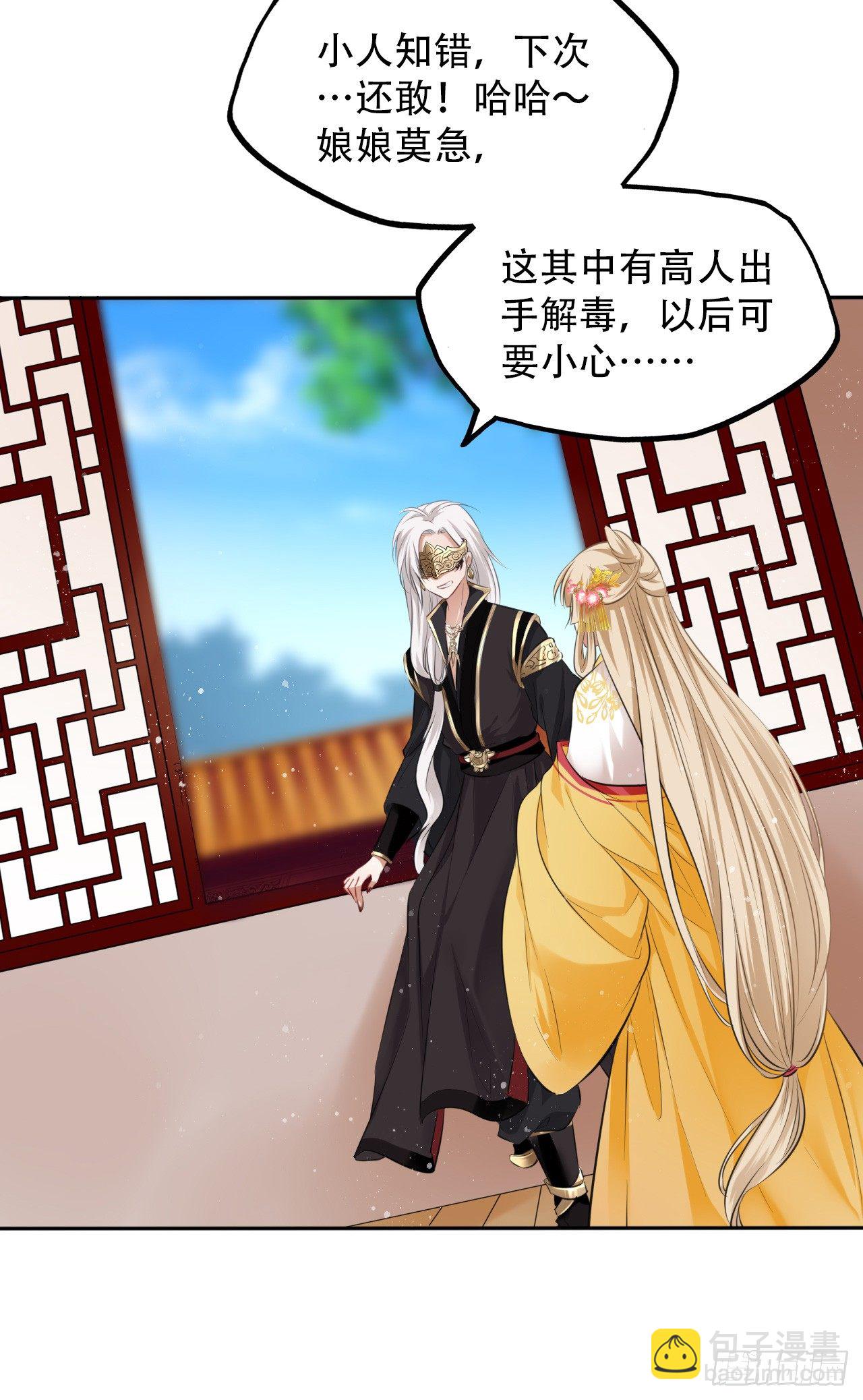 第7话：我和白马甲王子的初见85