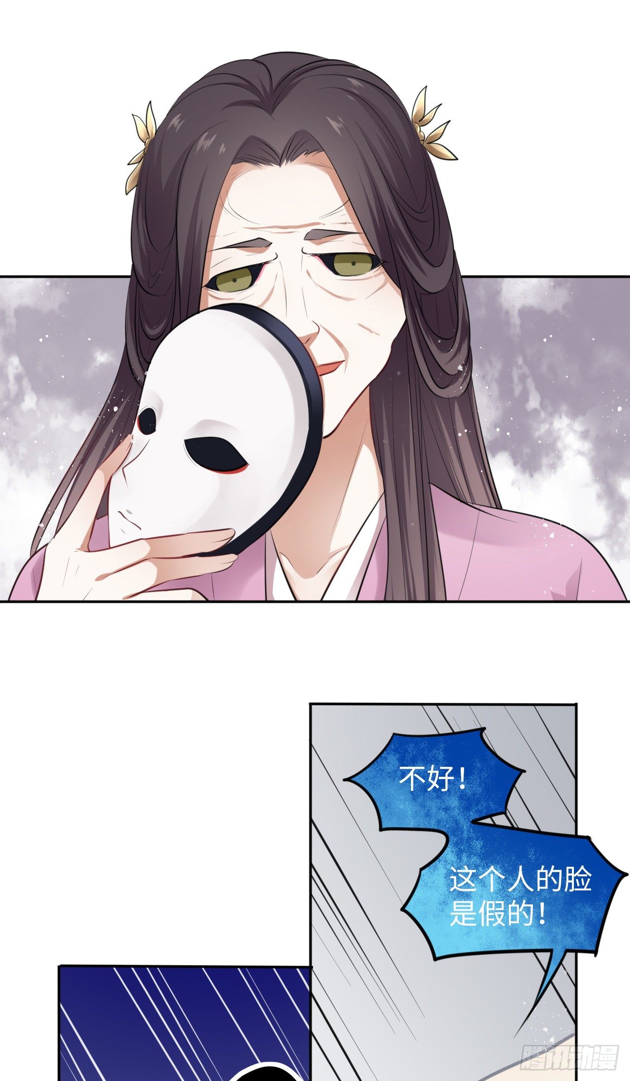 第7话：我和白马甲王子的初见93
