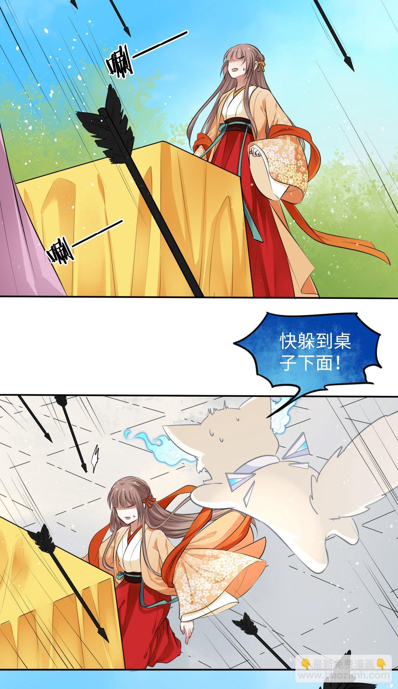 第7话：我和白马甲王子的初见95