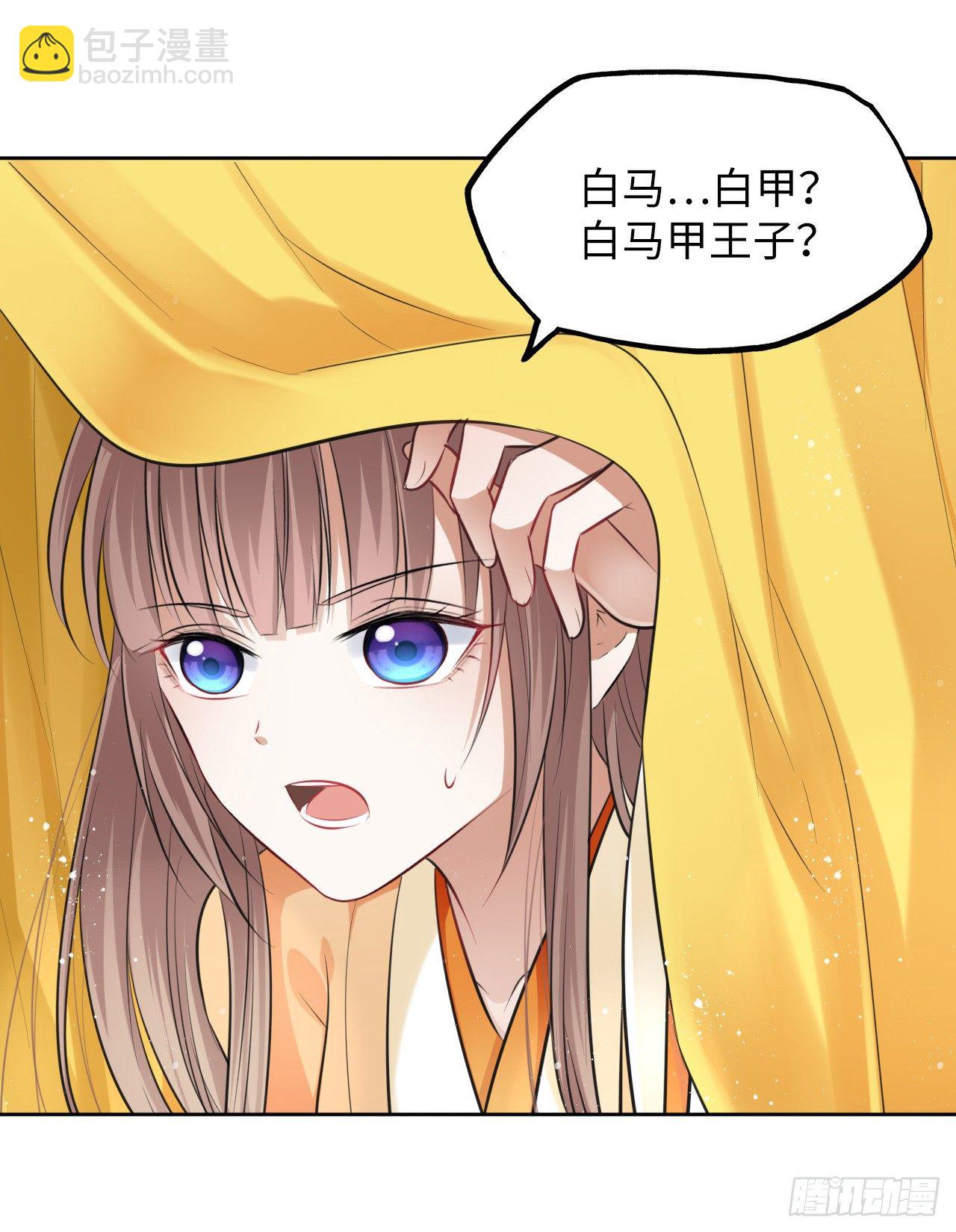 第7话：我和白马甲王子的初见98