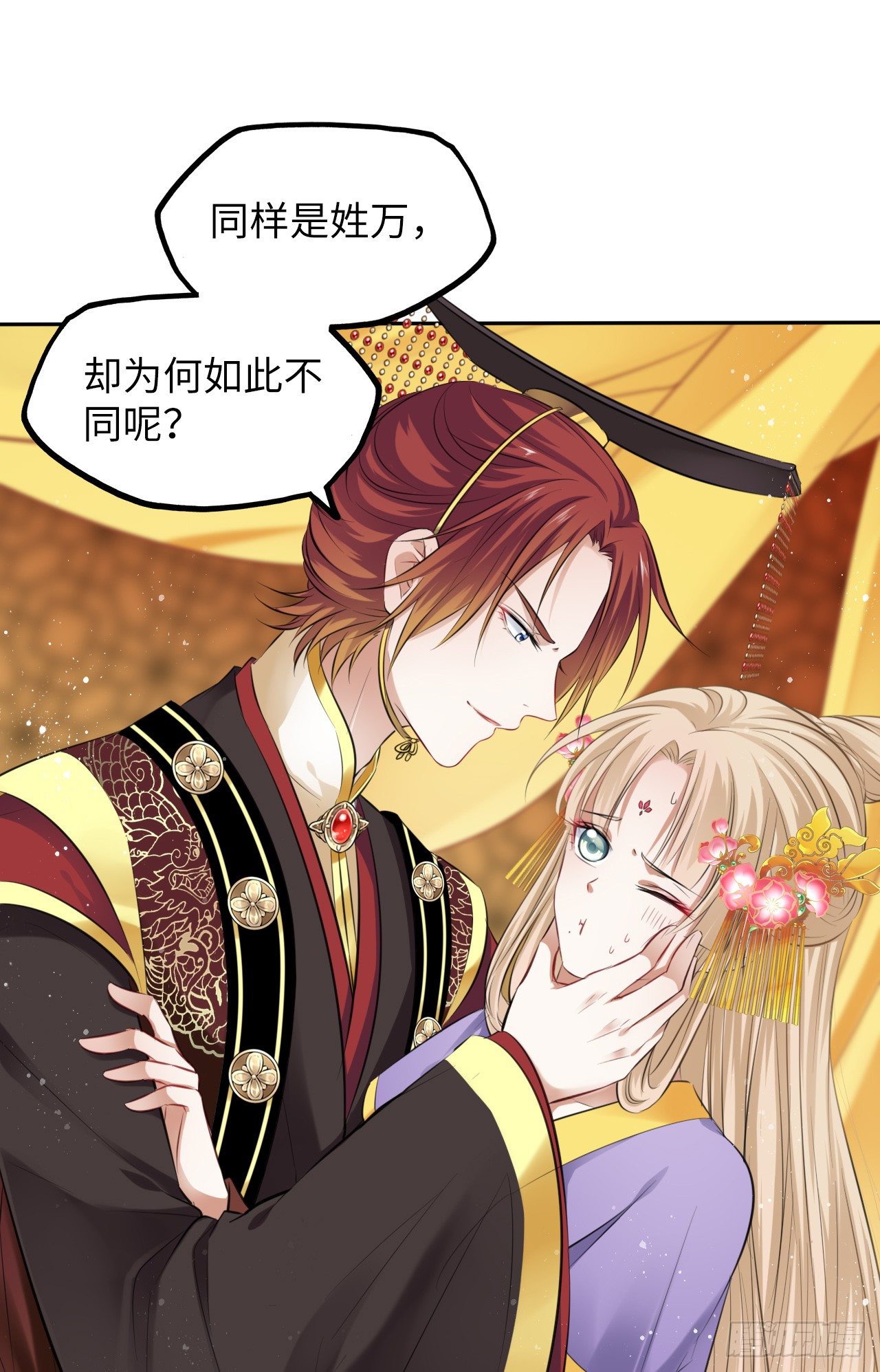 第9话：王爷倾下来25