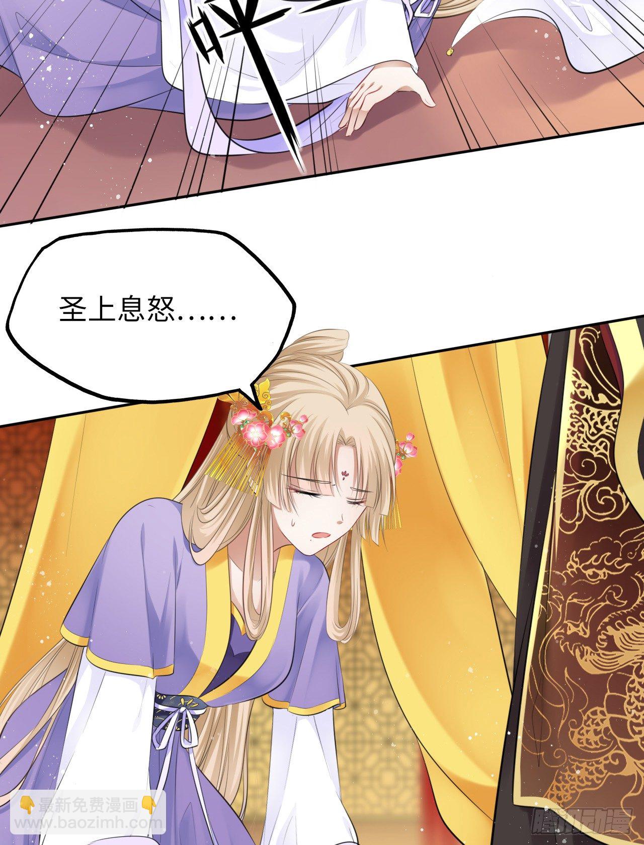 第9话：王爷倾下来27