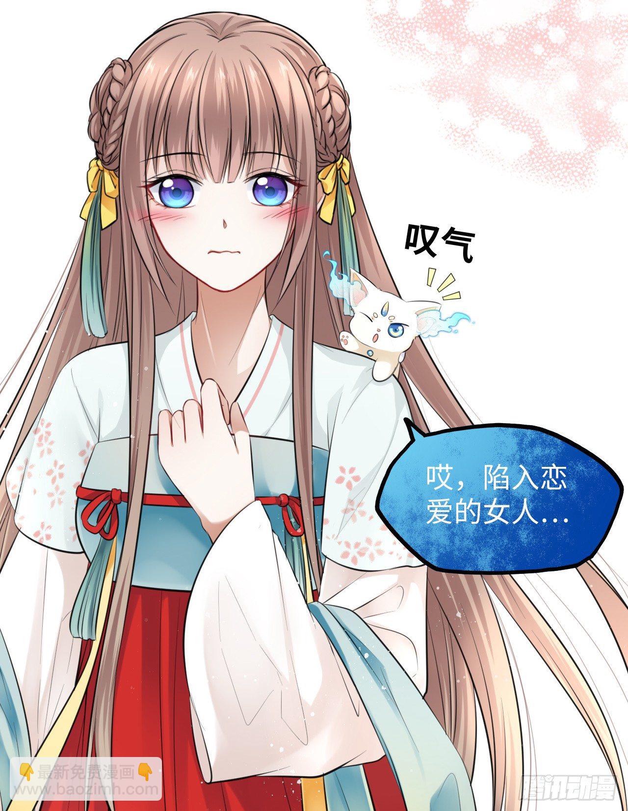 第9话：王爷倾下来32