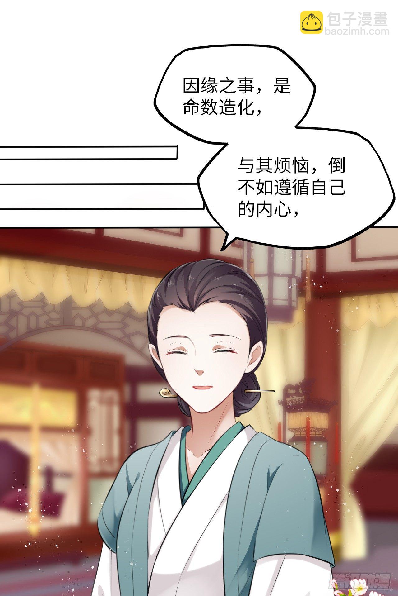 第9话：王爷倾下来34