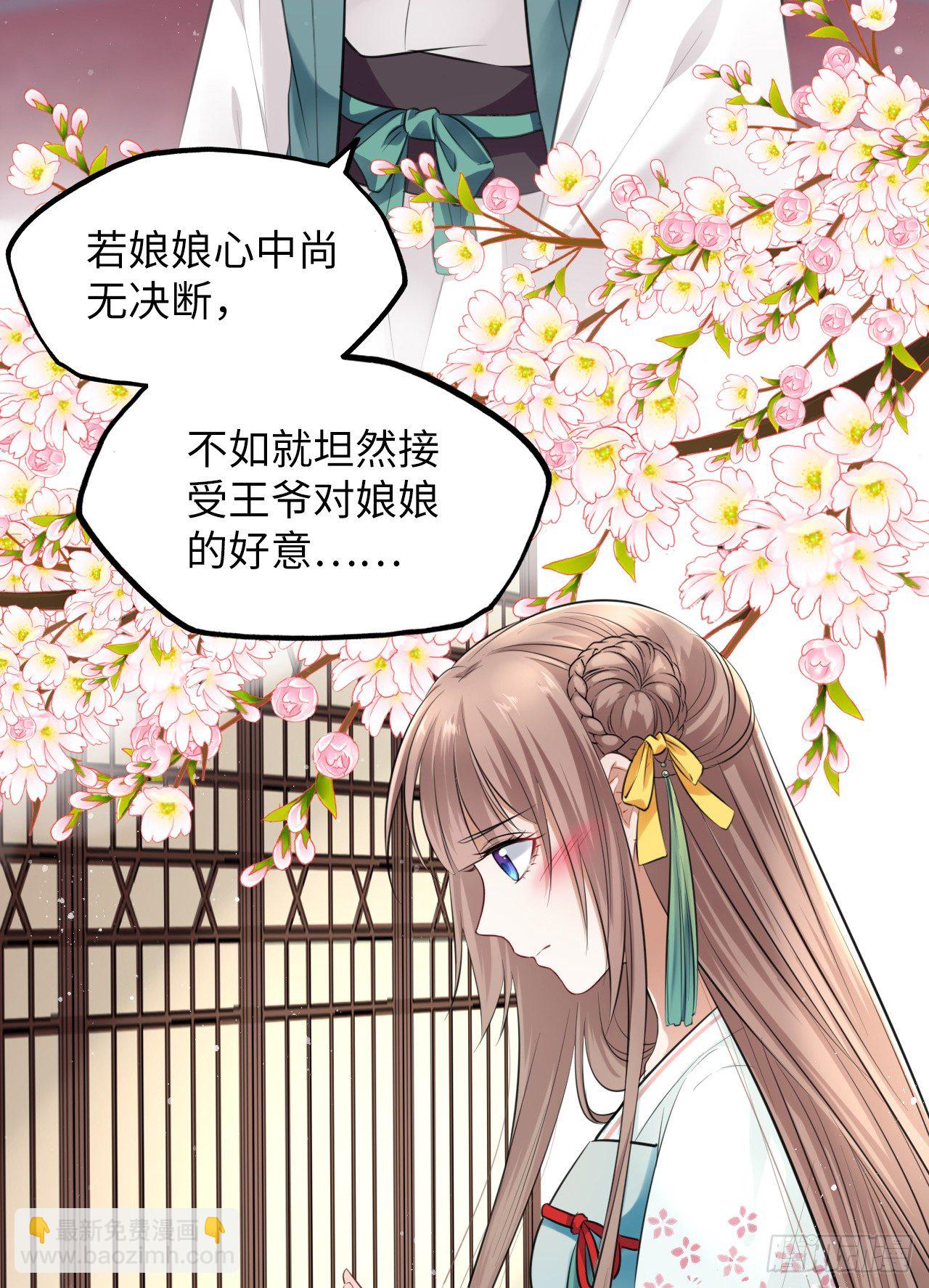 第9话：王爷倾下来35
