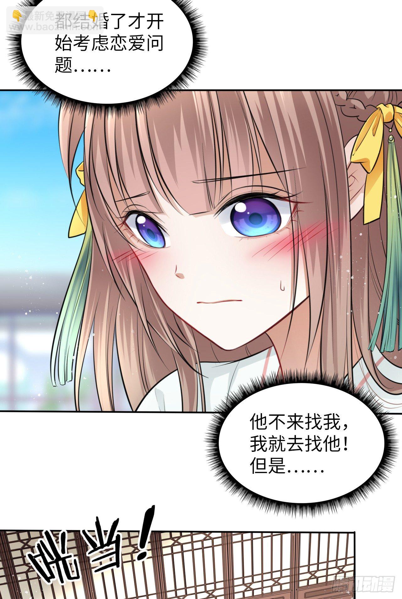 第9话：王爷倾下来37
