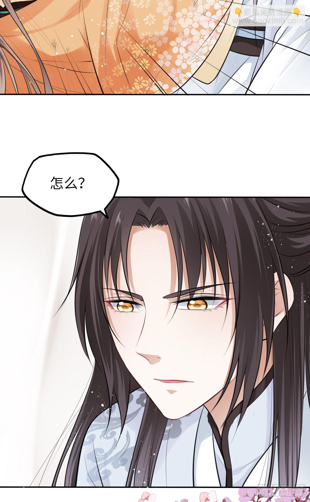 第9话：王爷倾下来4