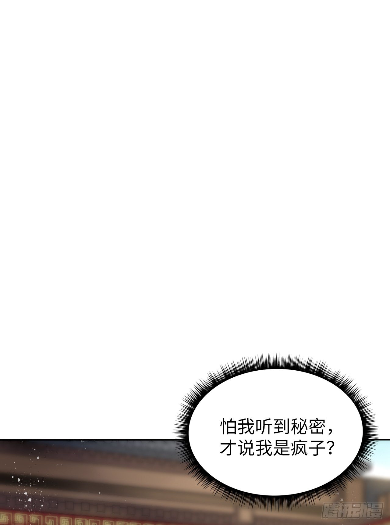 第9话：王爷倾下来54