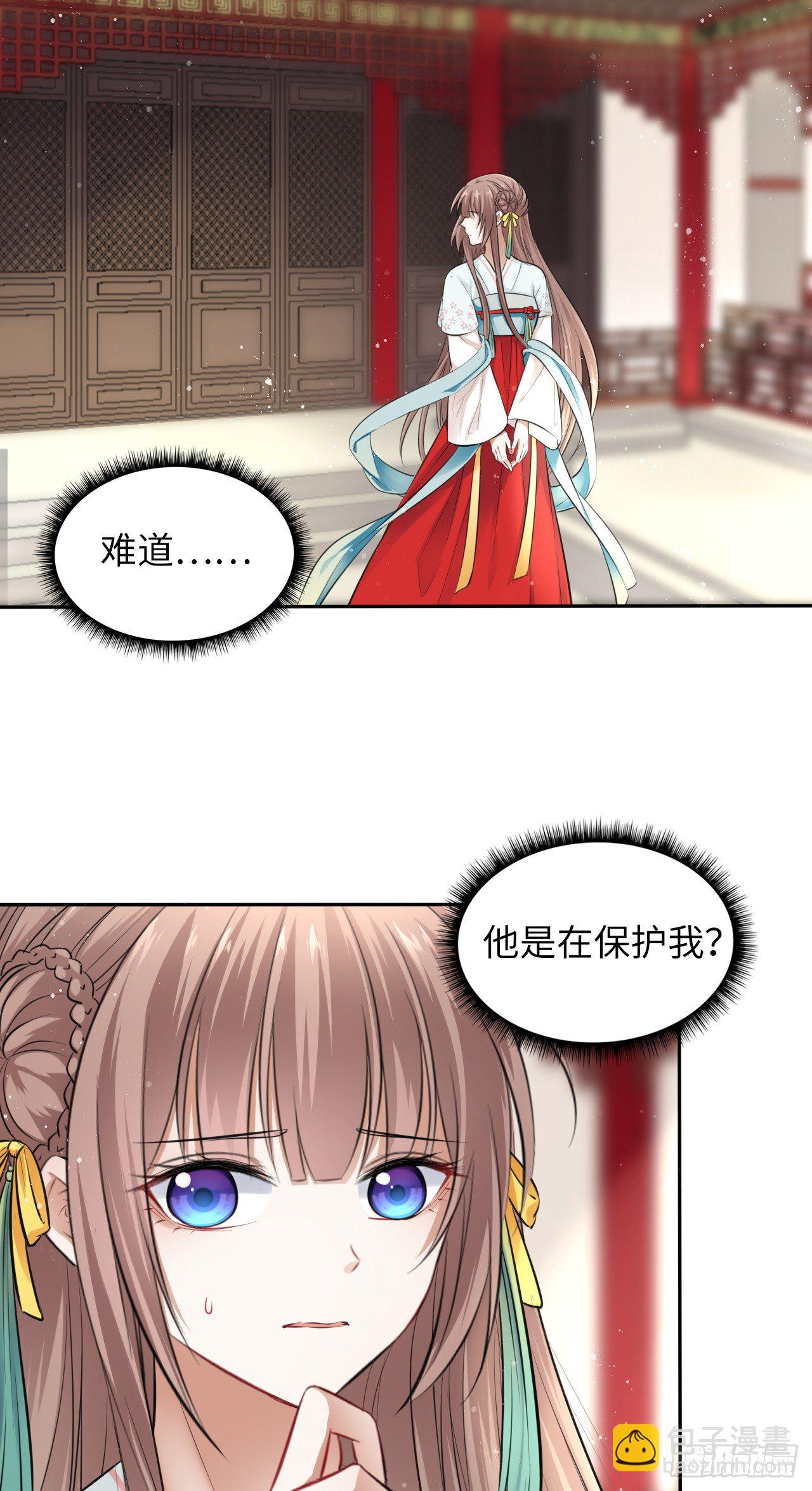 第9话：王爷倾下来55