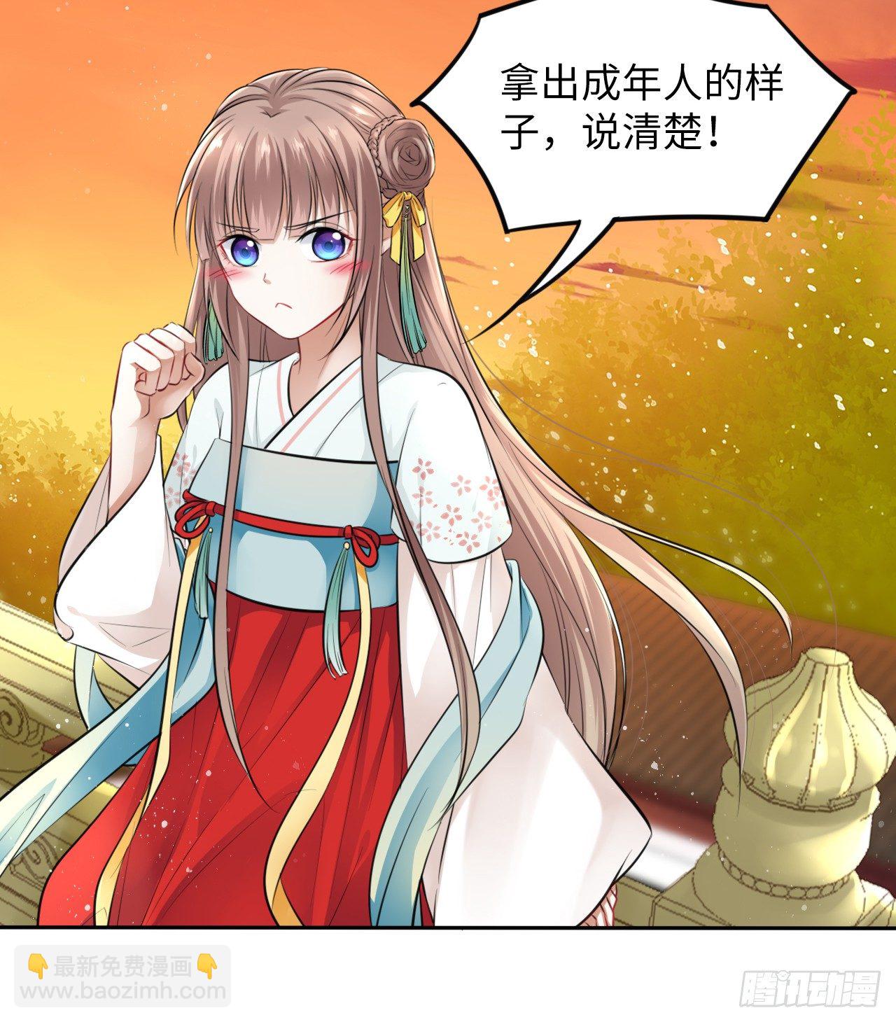 第9话：王爷倾下来70