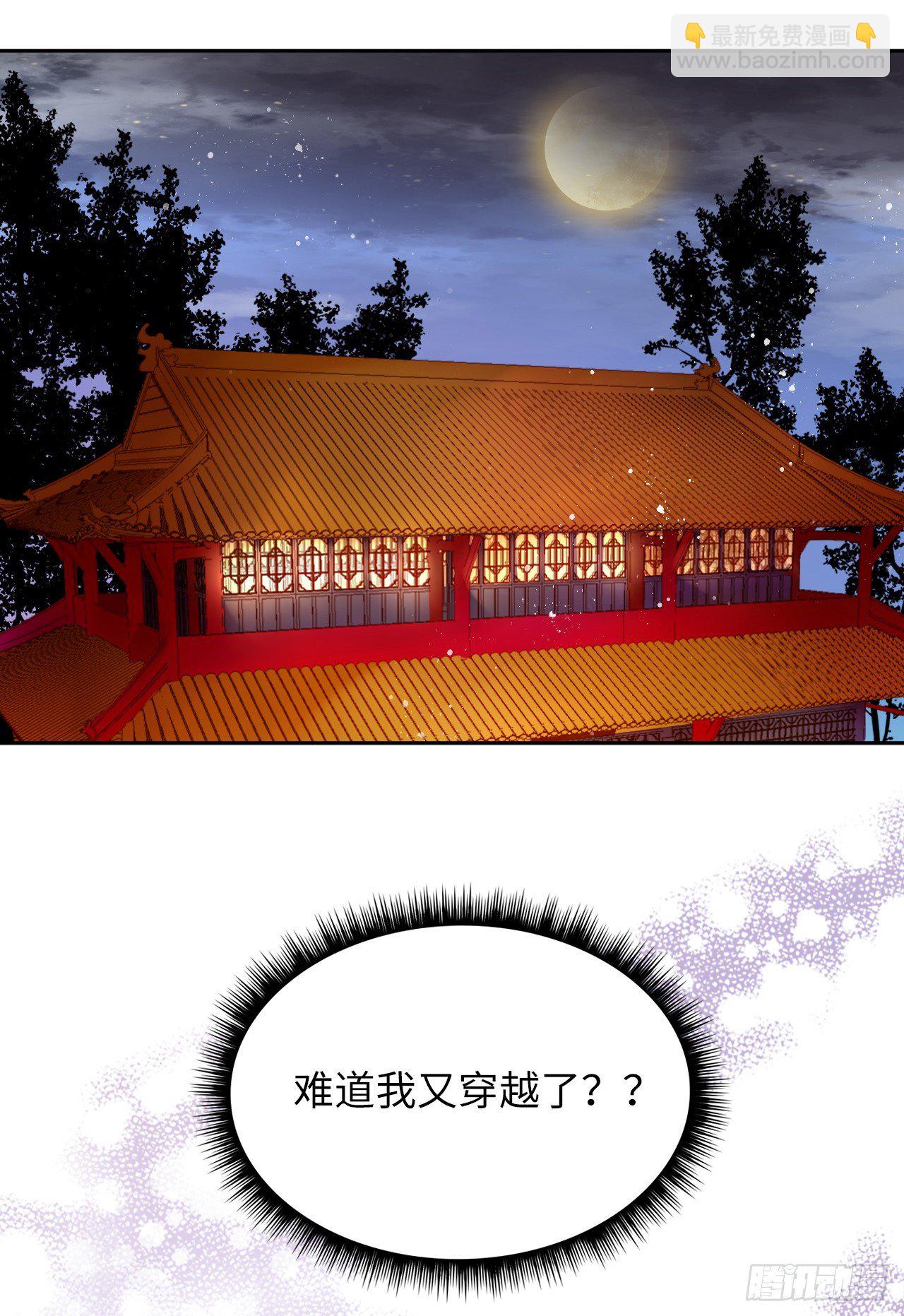 第9话：王爷倾下来77