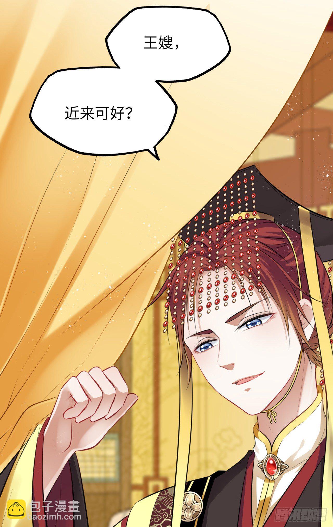 第9话：王爷倾下来82