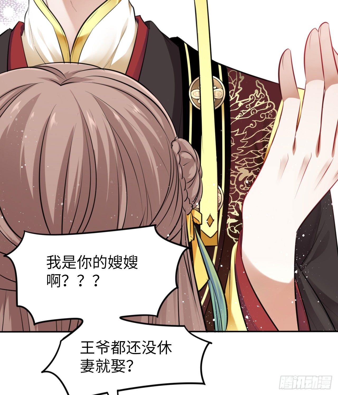 第10话：皇帝让我当贵妃？10
