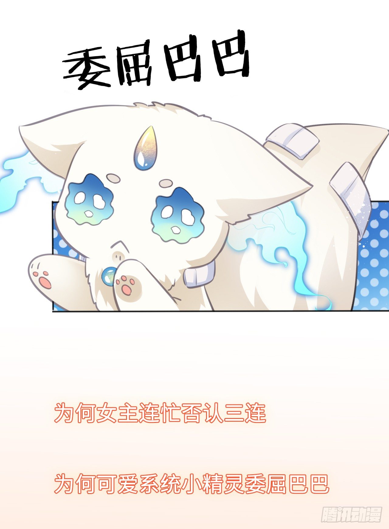 第10话：皇帝让我当贵妃？107